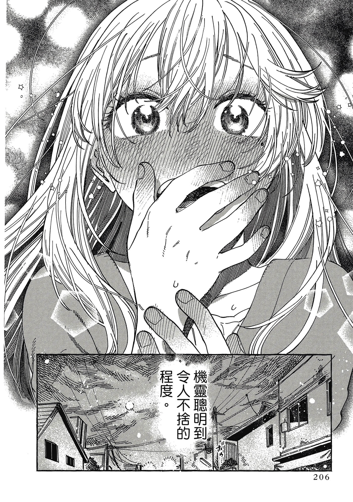 Page 207
