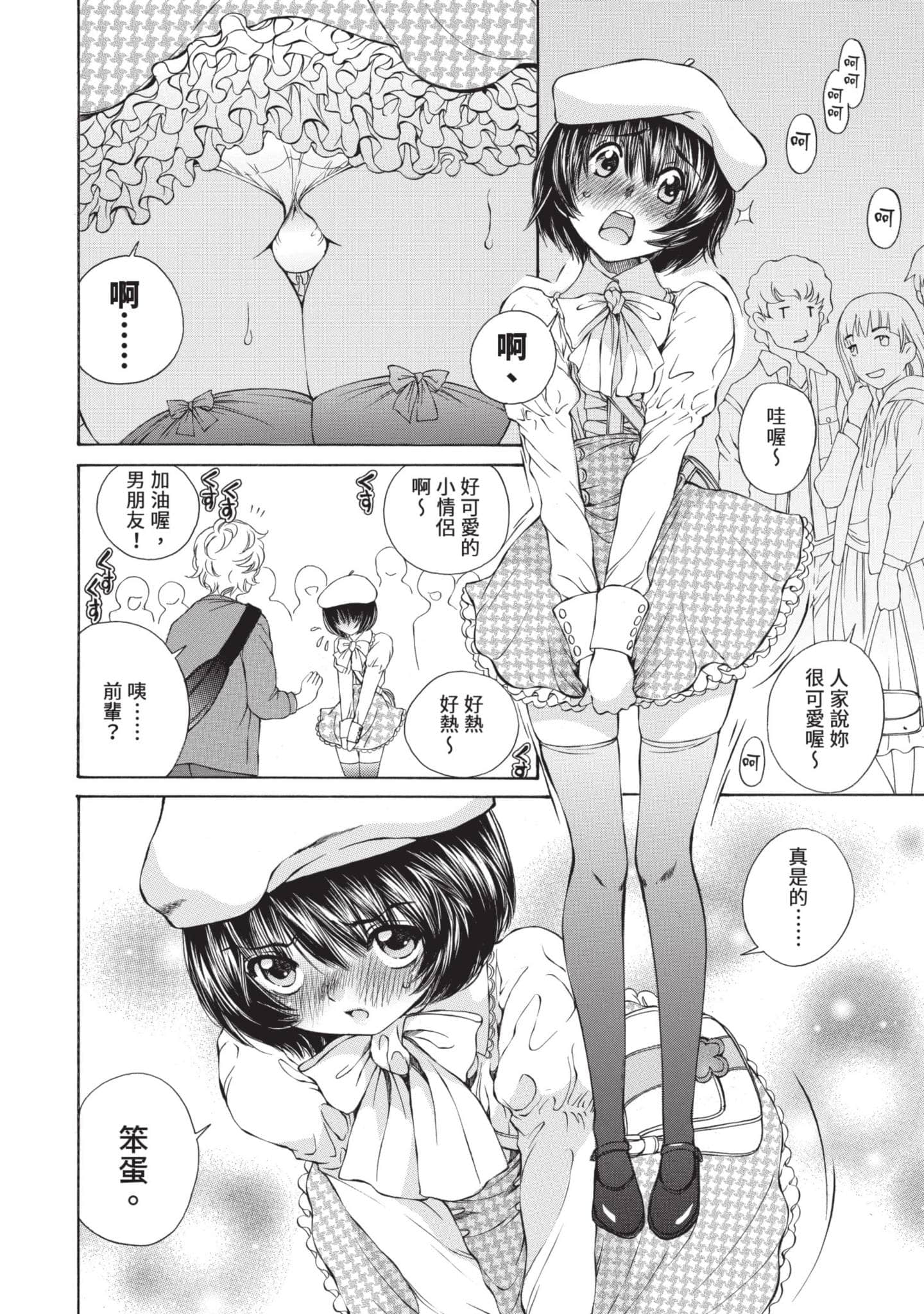 Page 79
