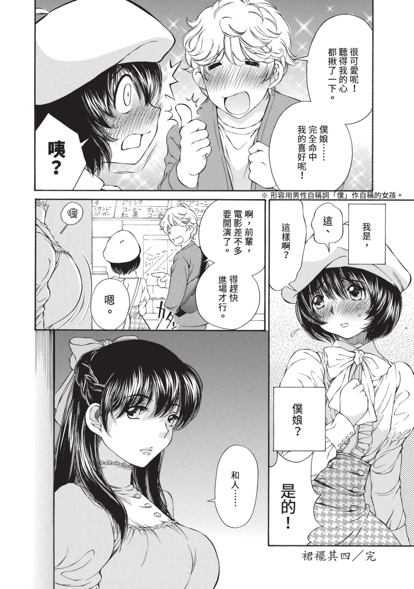 Page 93