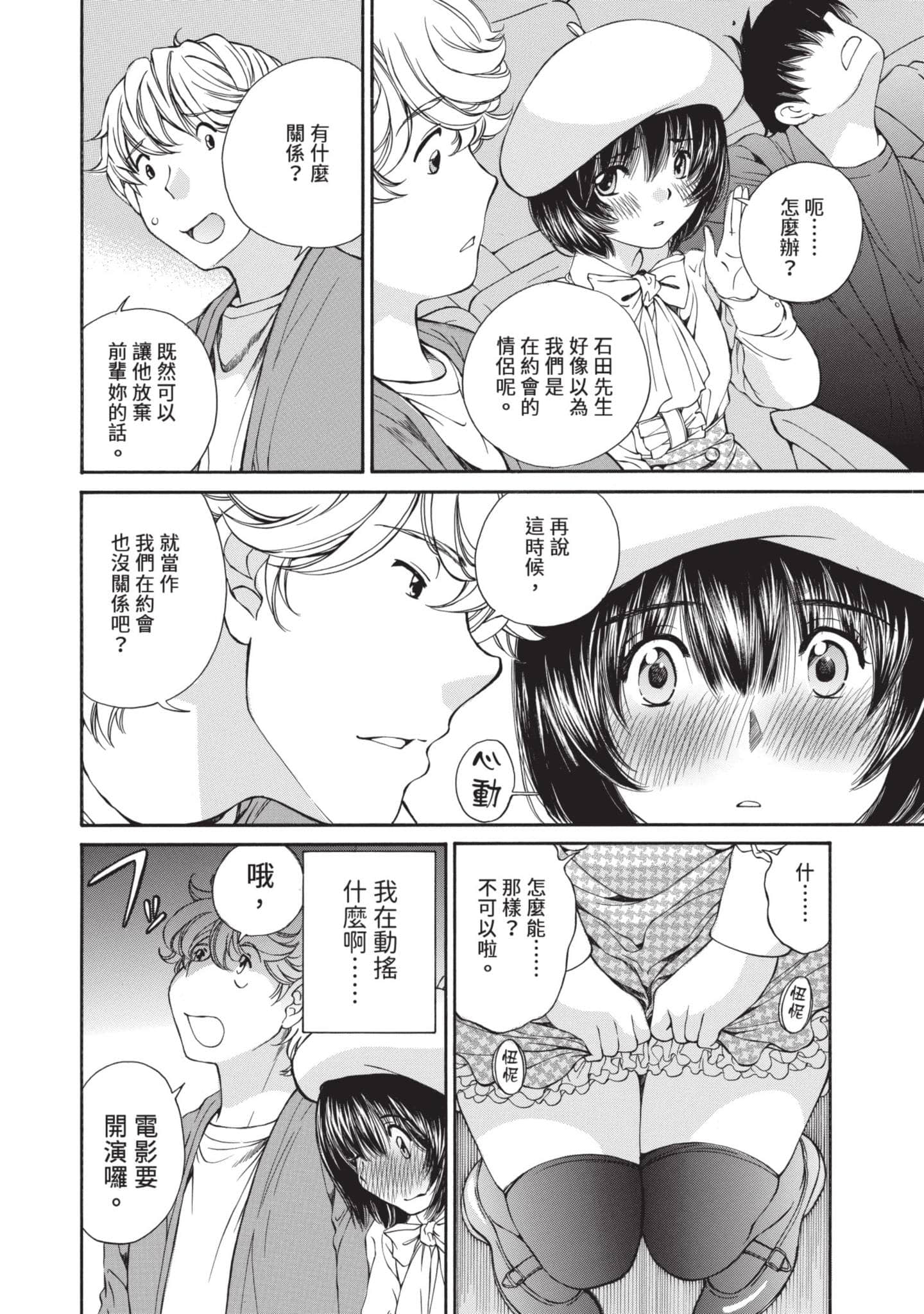 Page 97