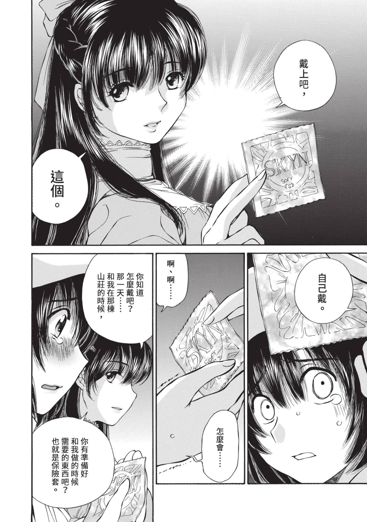 Page 109