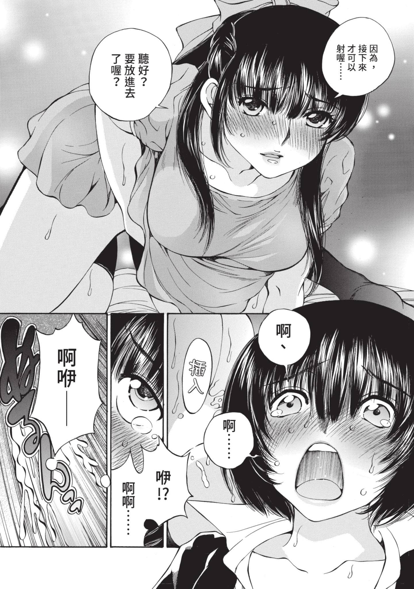 Page 133