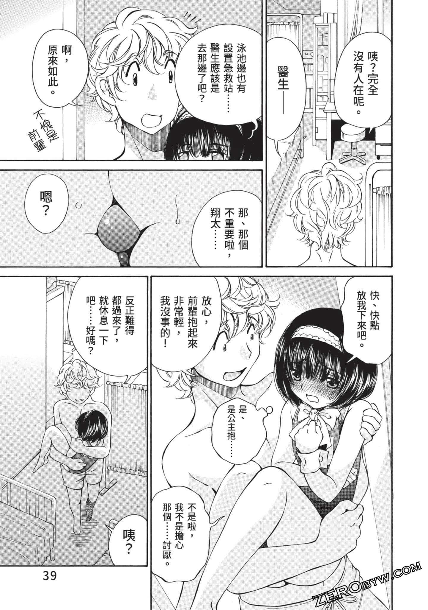 Page 40