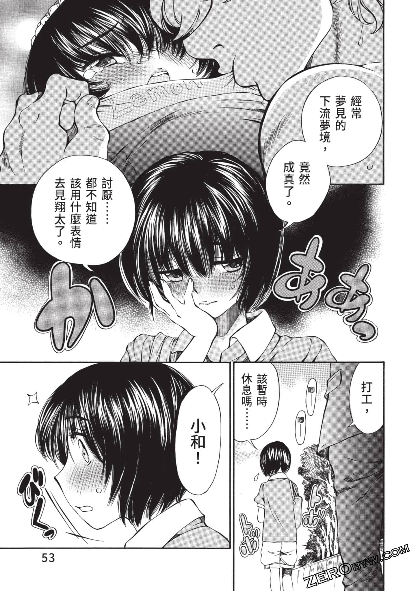 Page 54