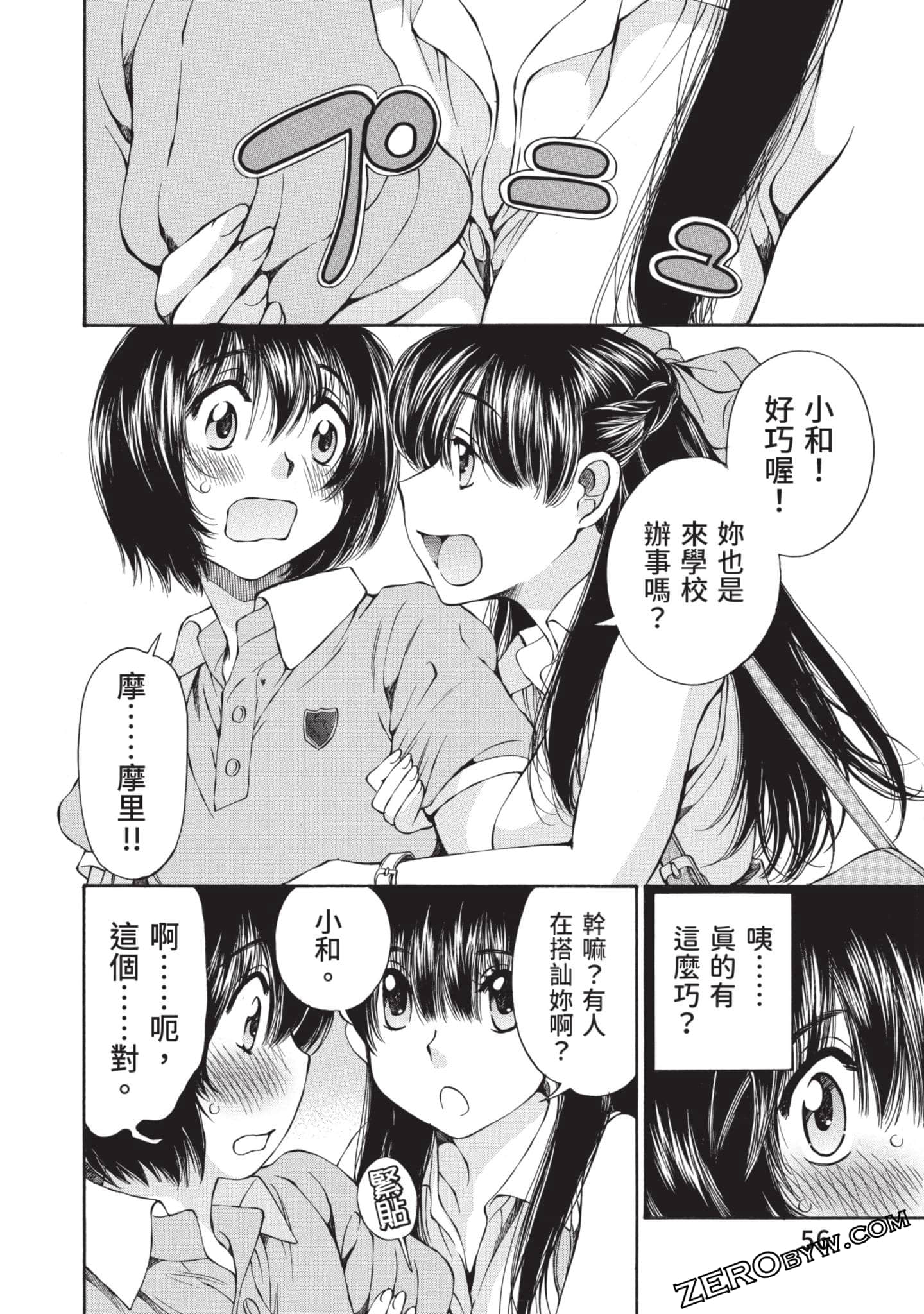 Page 57
