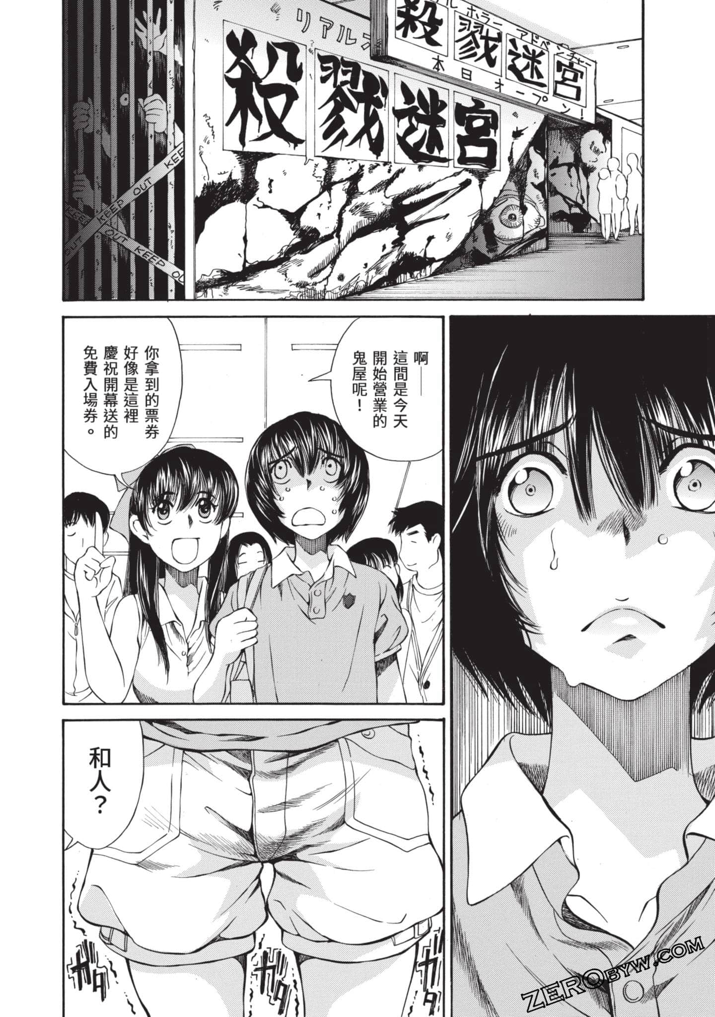 Page 61
