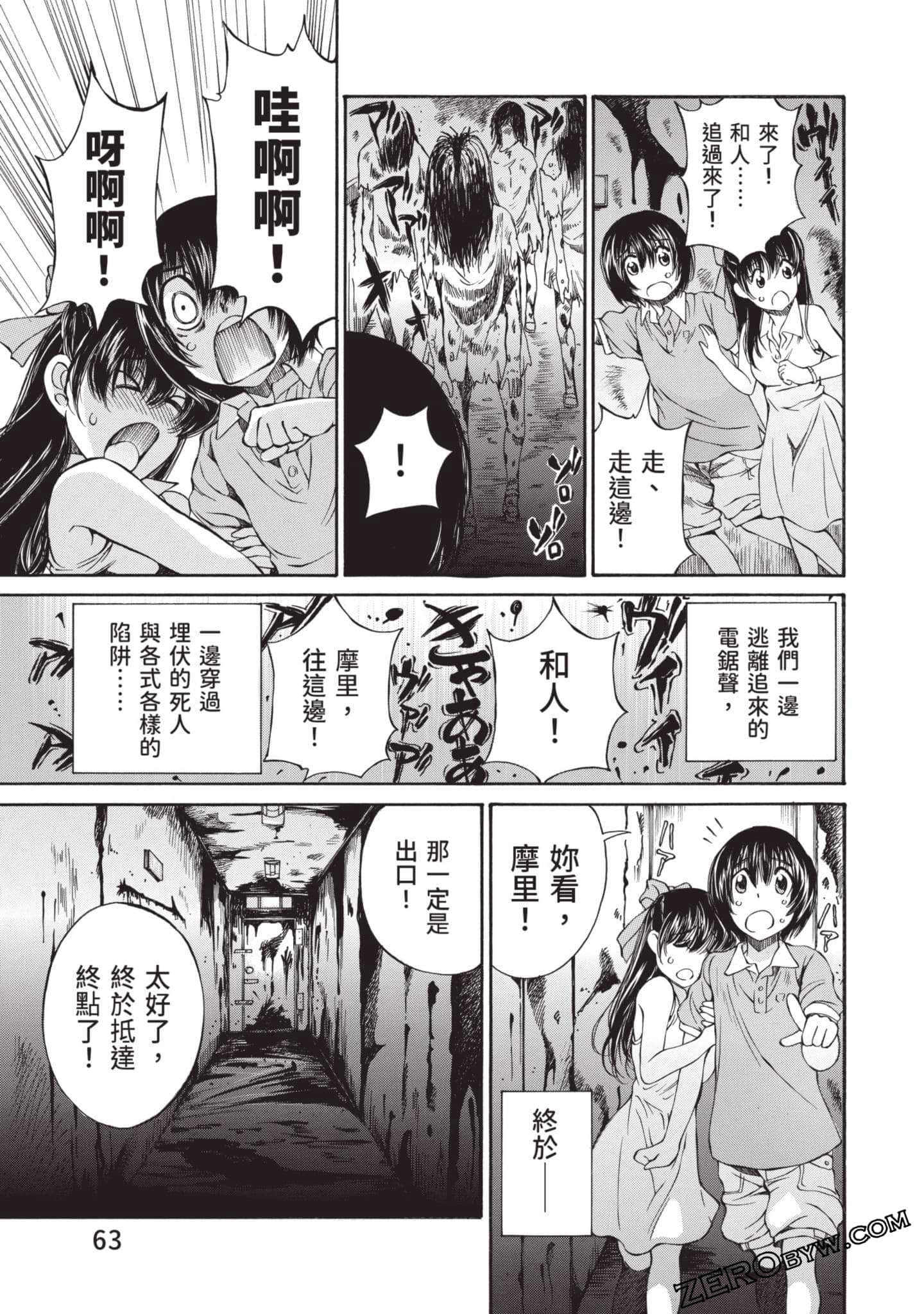 Page 64