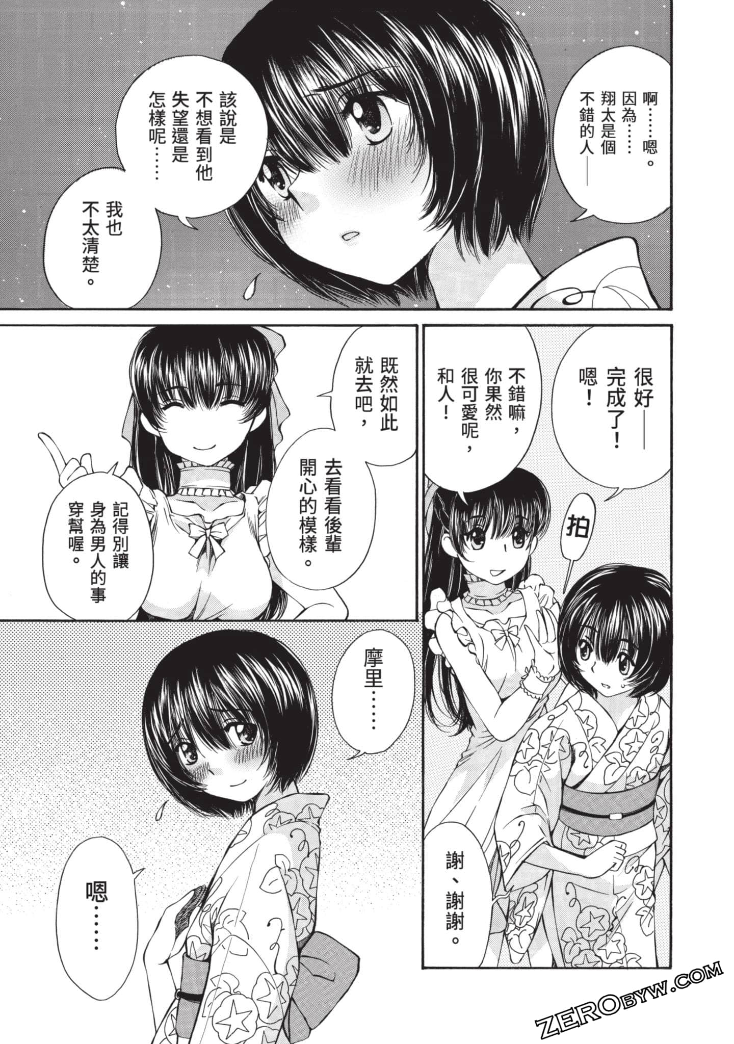Page 80