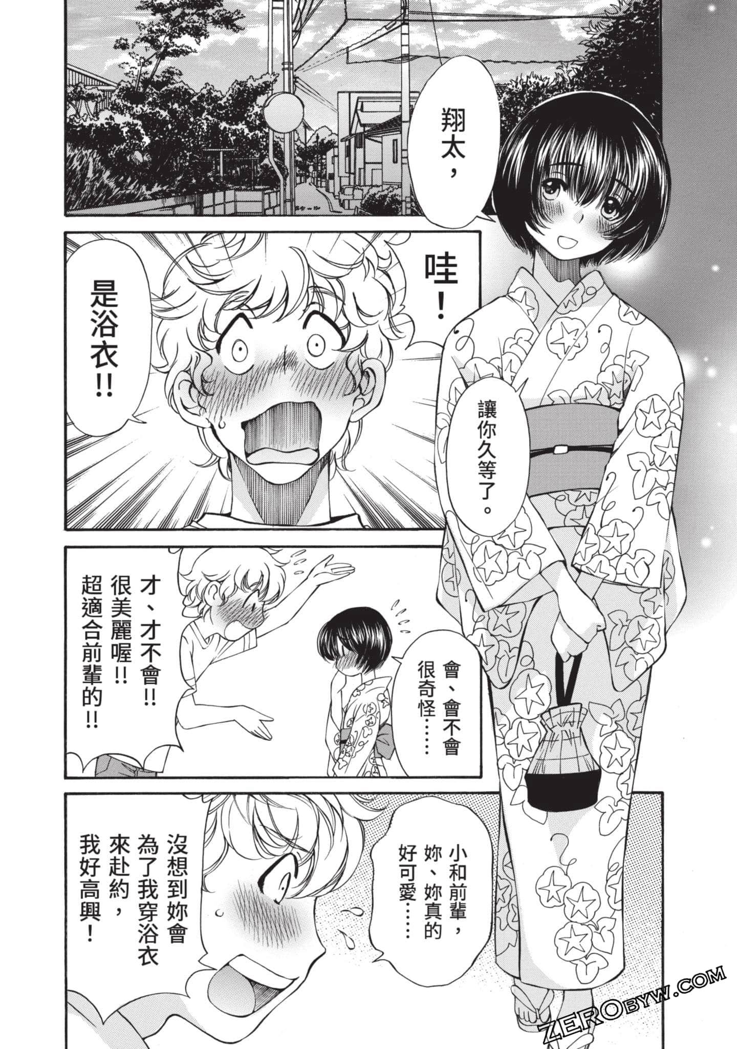 Page 81