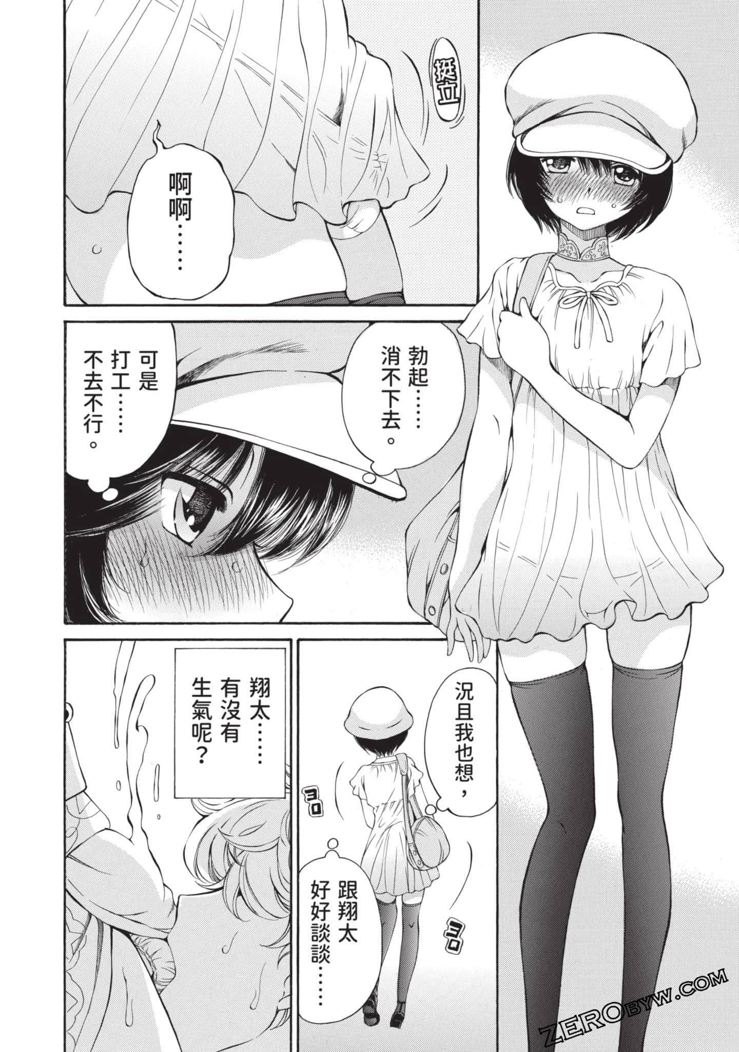 Page 105