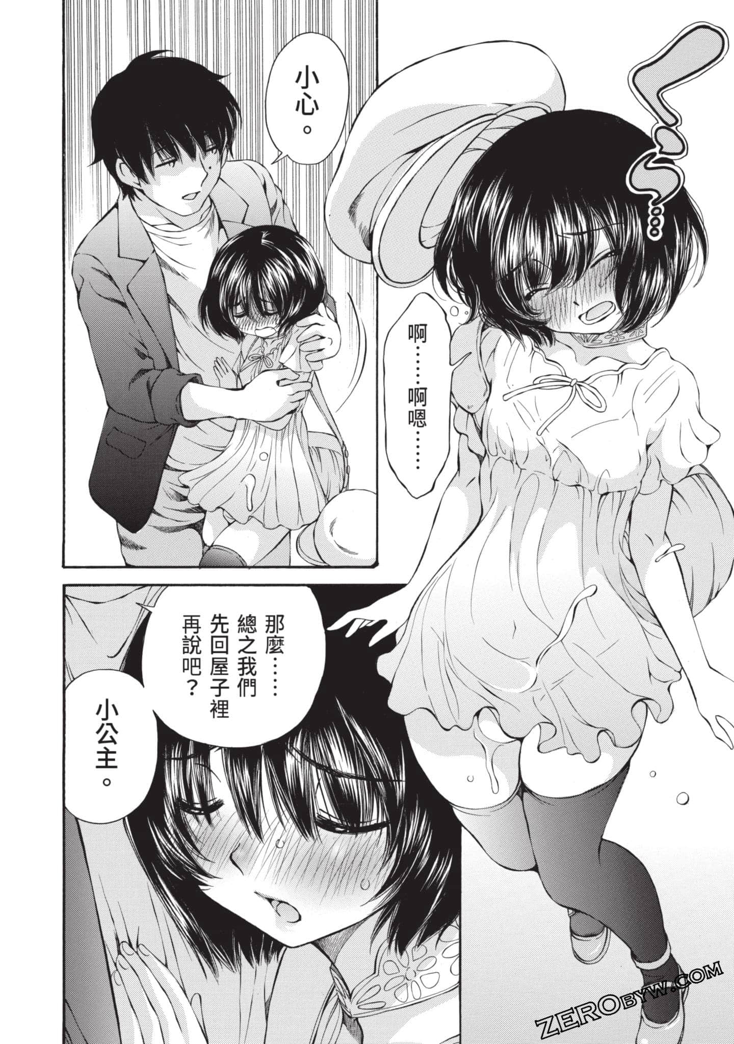 Page 111