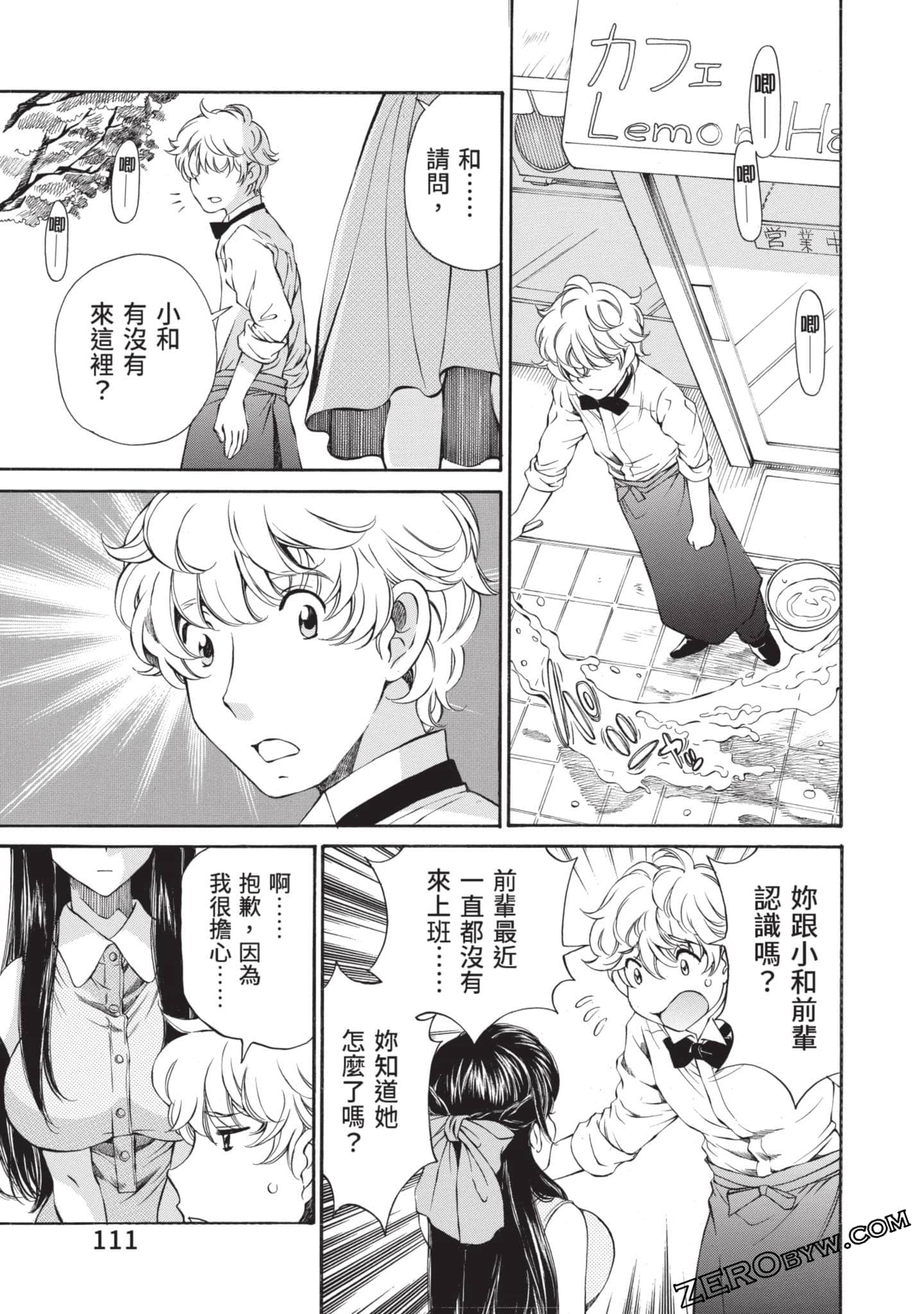 Page 112