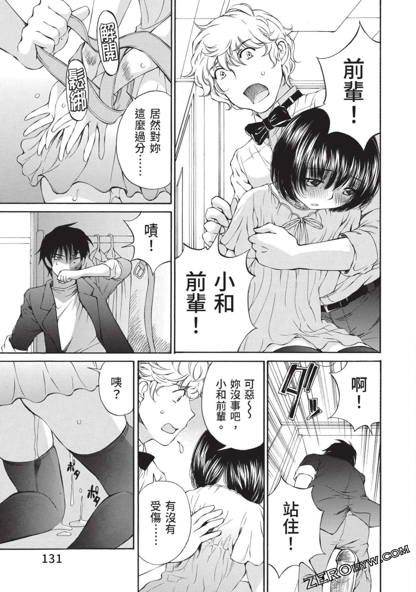 Page 132
