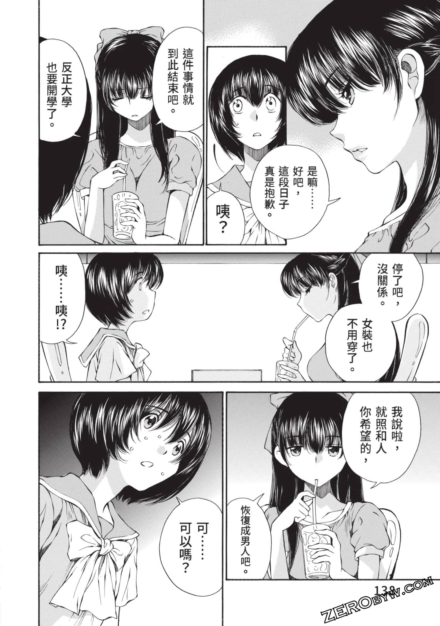 Page 139