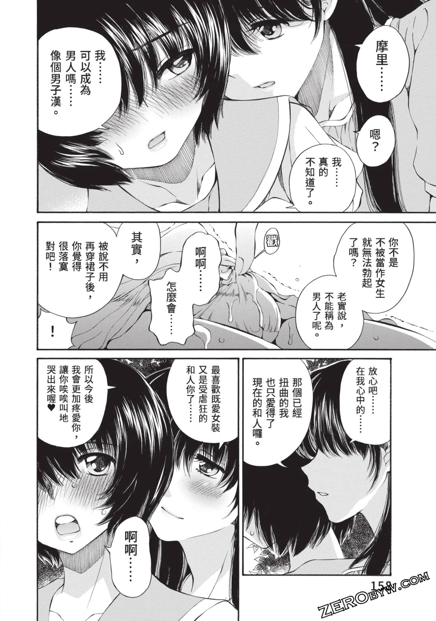 Page 159