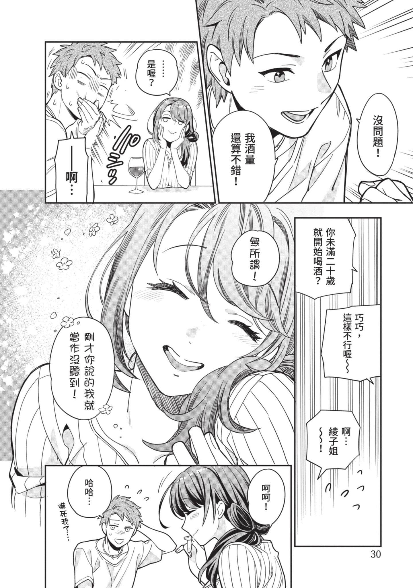 Page 31