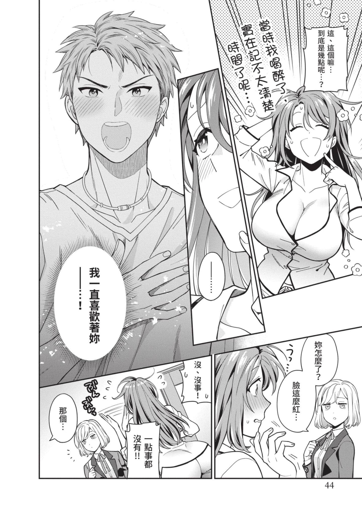 Page 45