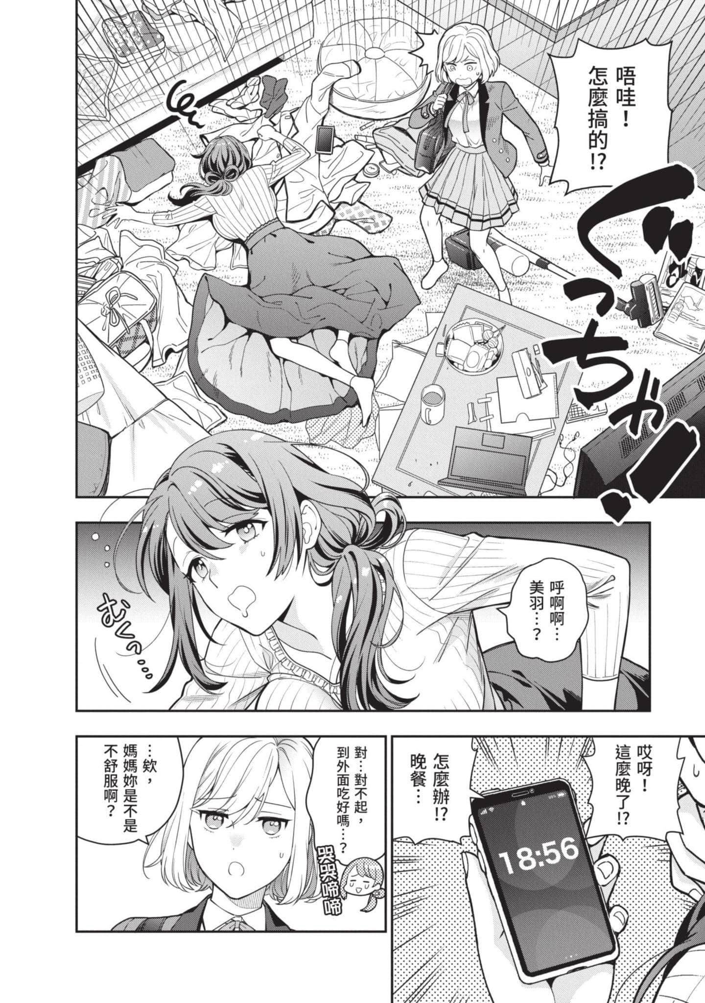 Page 57