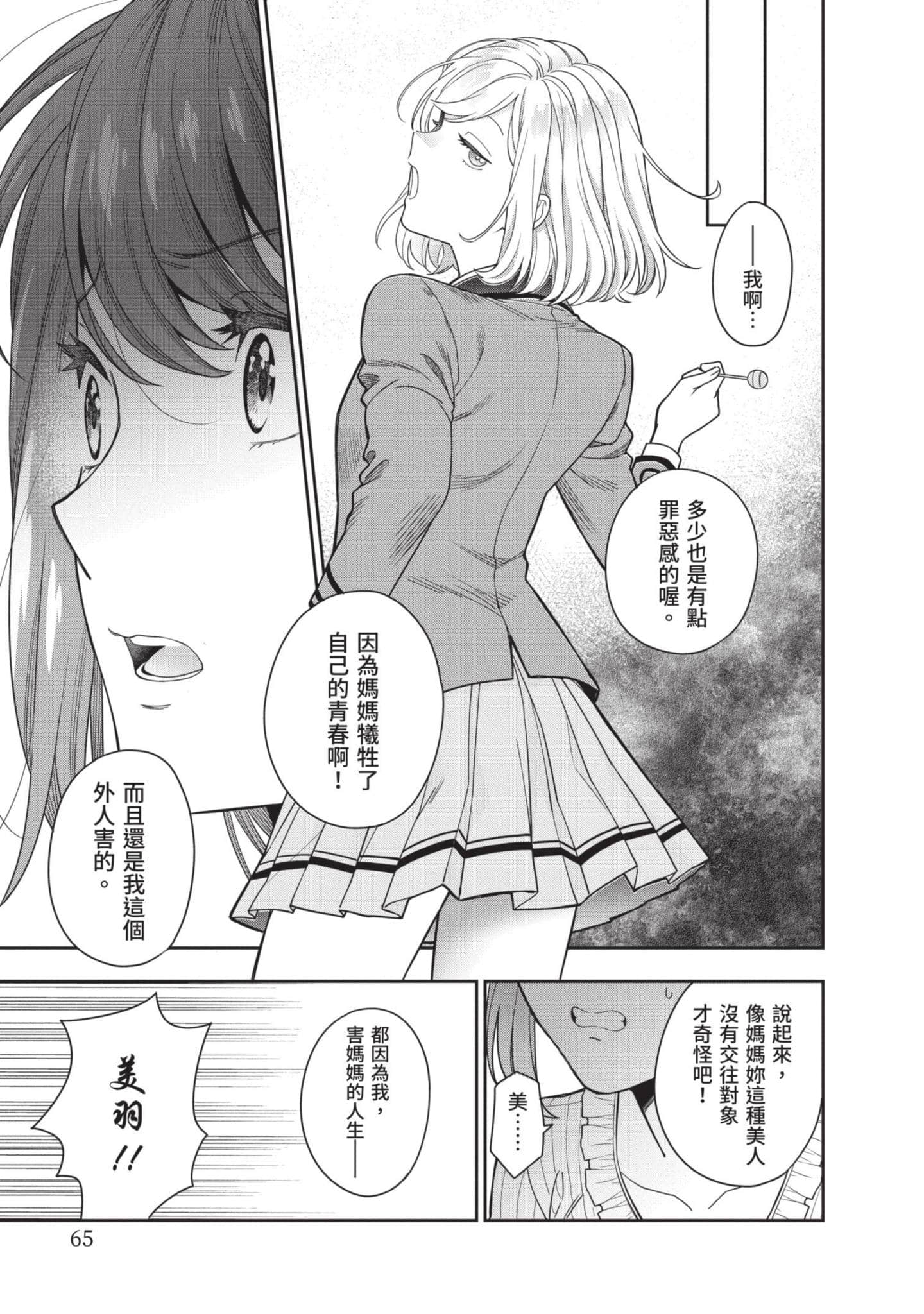 Page 66