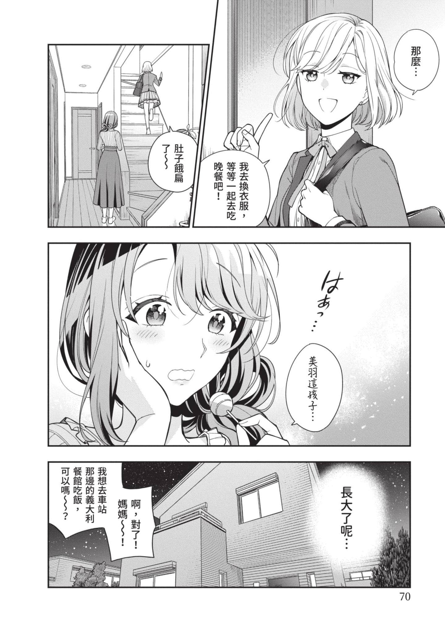Page 71