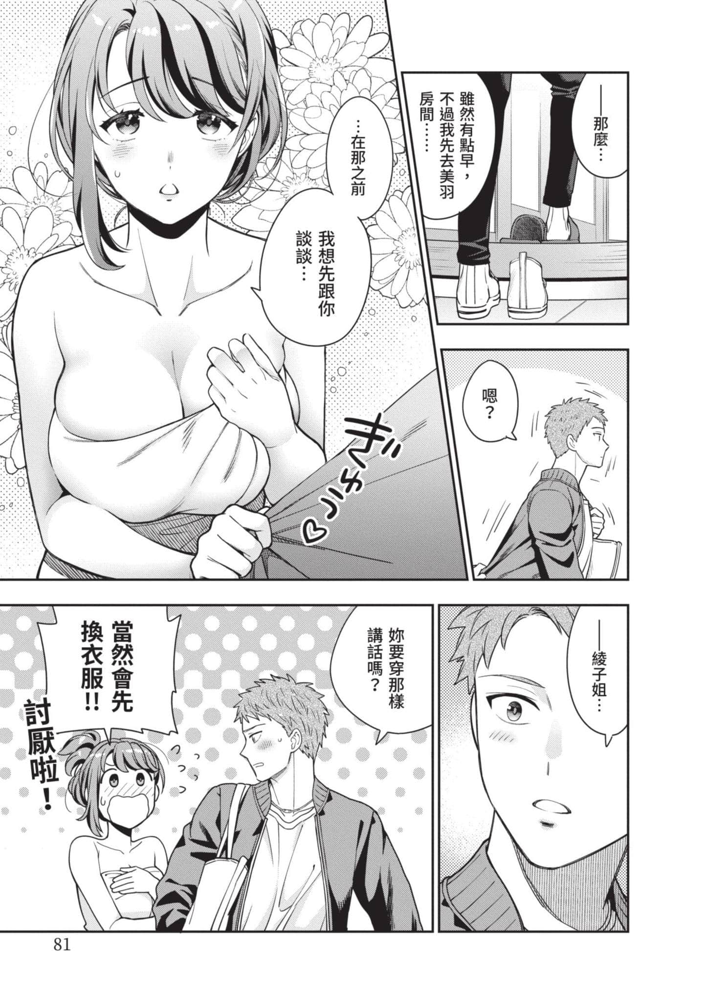Page 82
