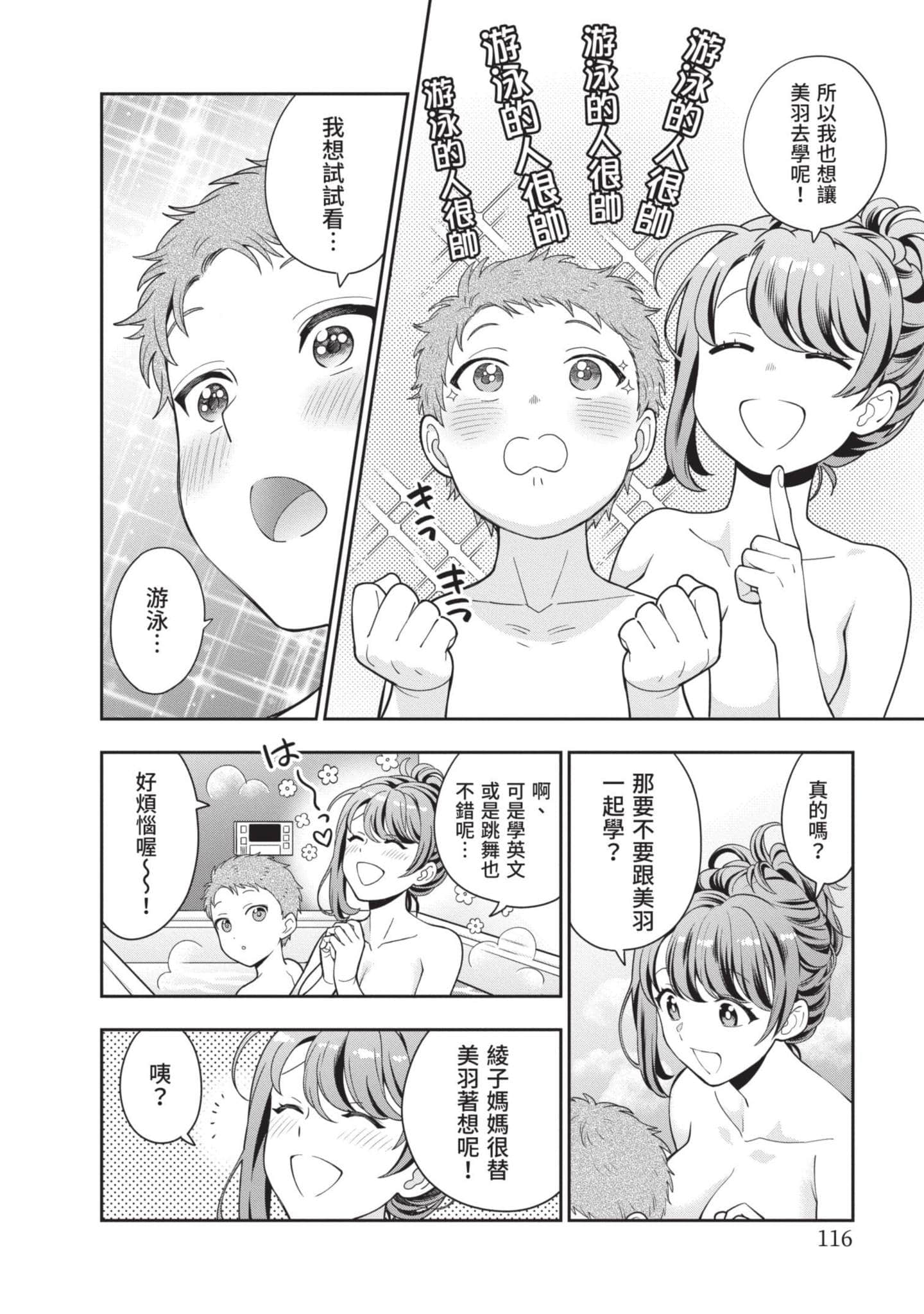 Page 117