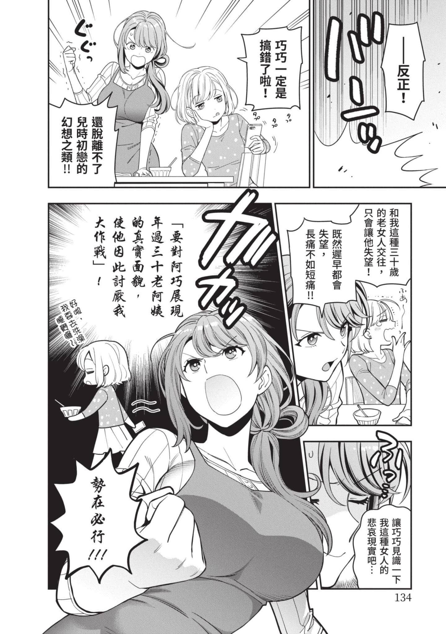 Page 135