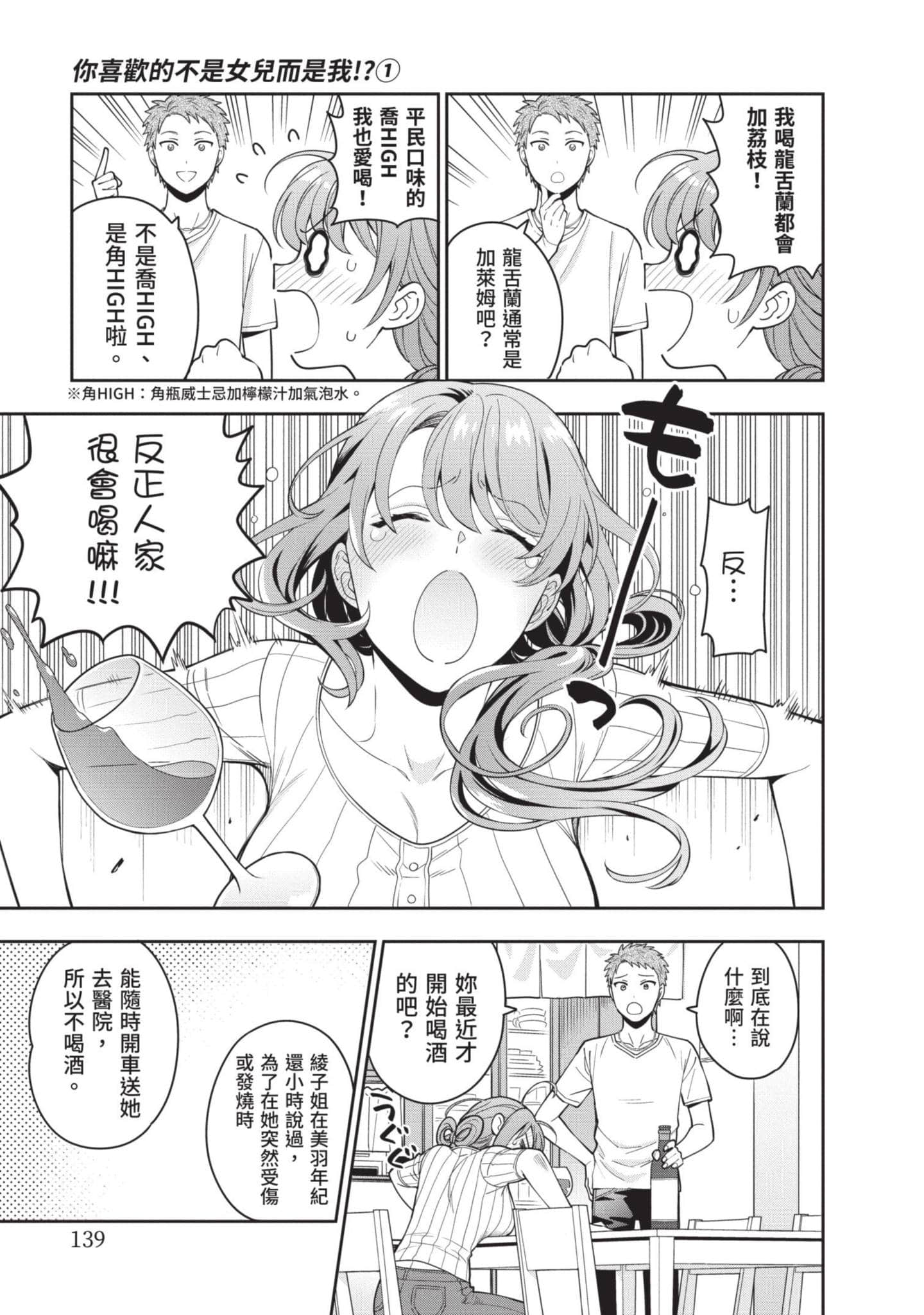 Page 140