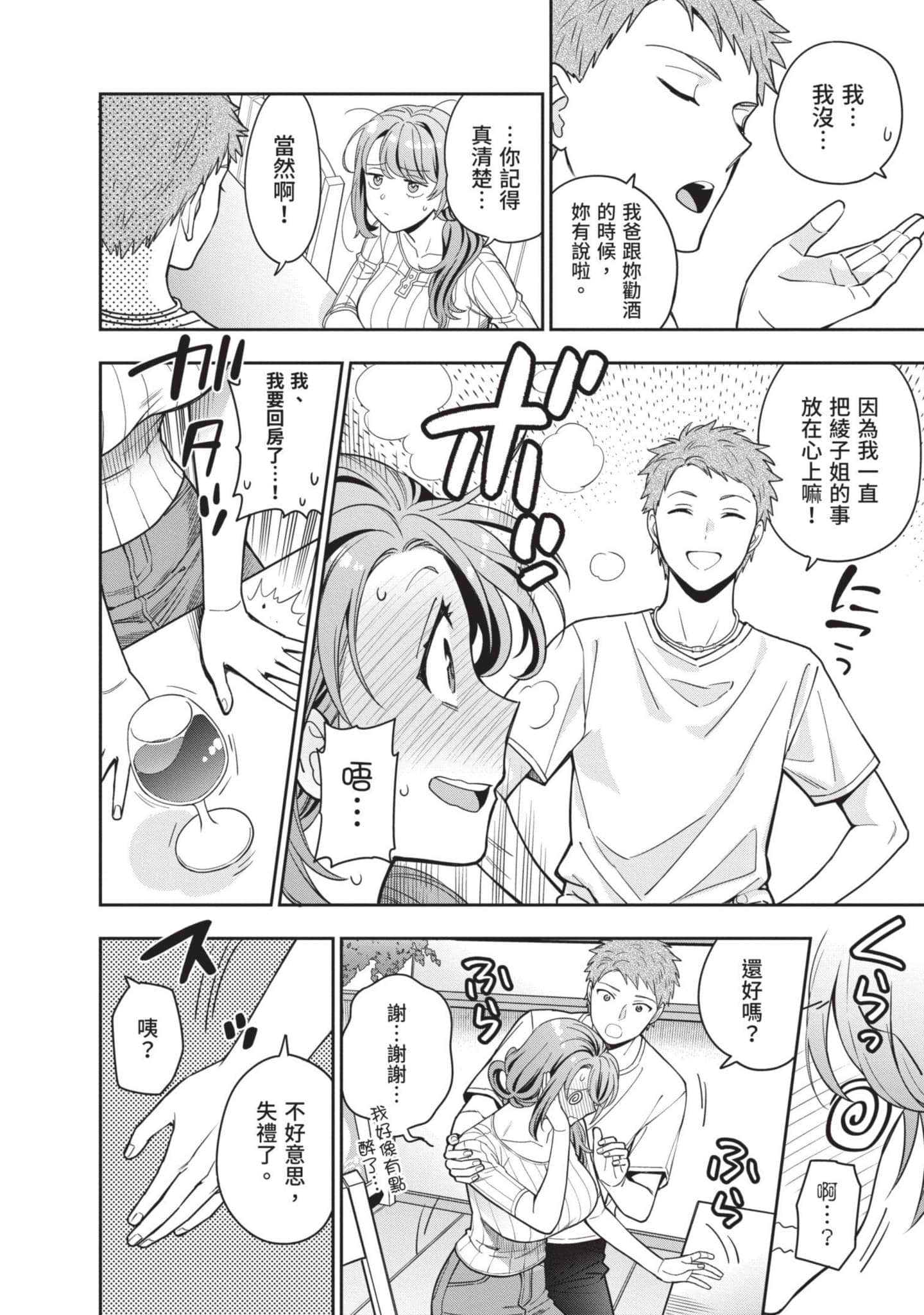 Page 141