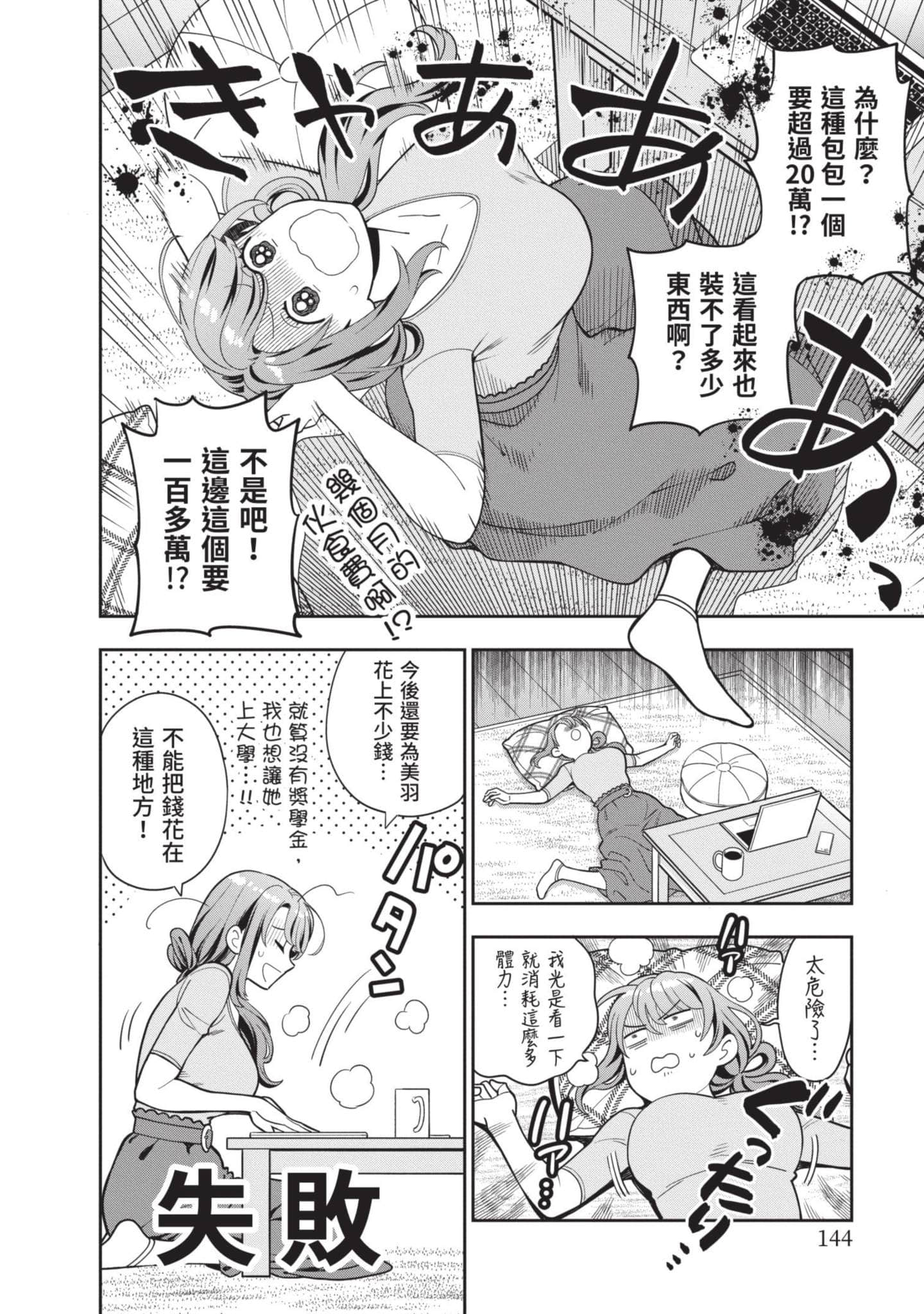 Page 145