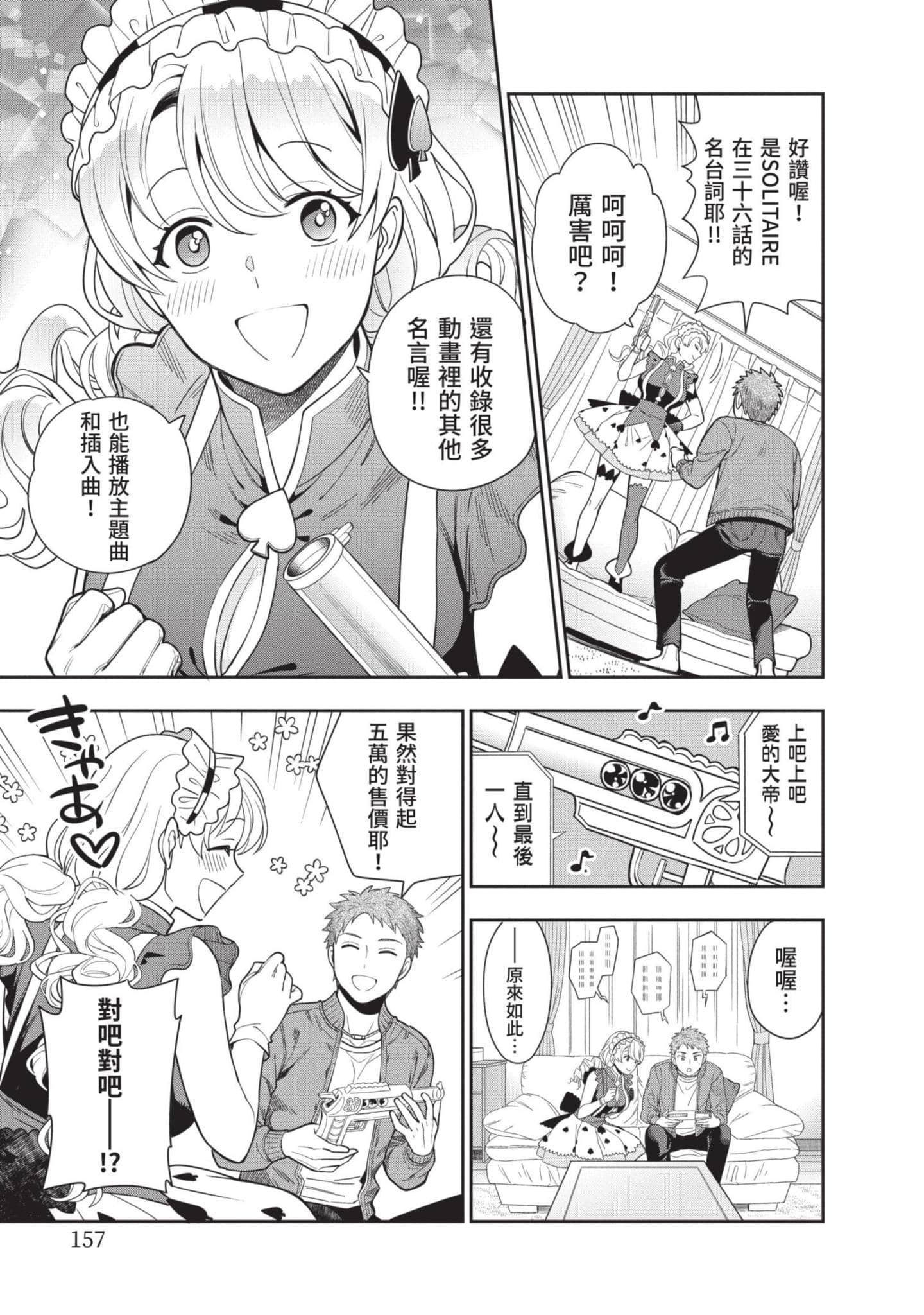 Page 158
