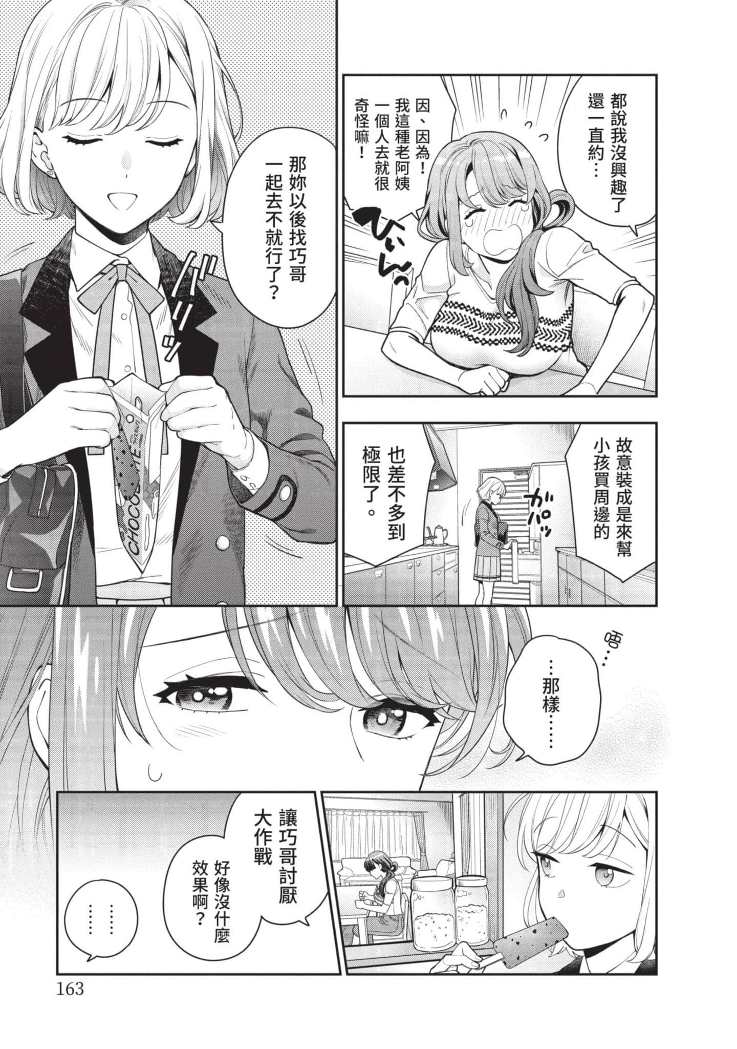 Page 164