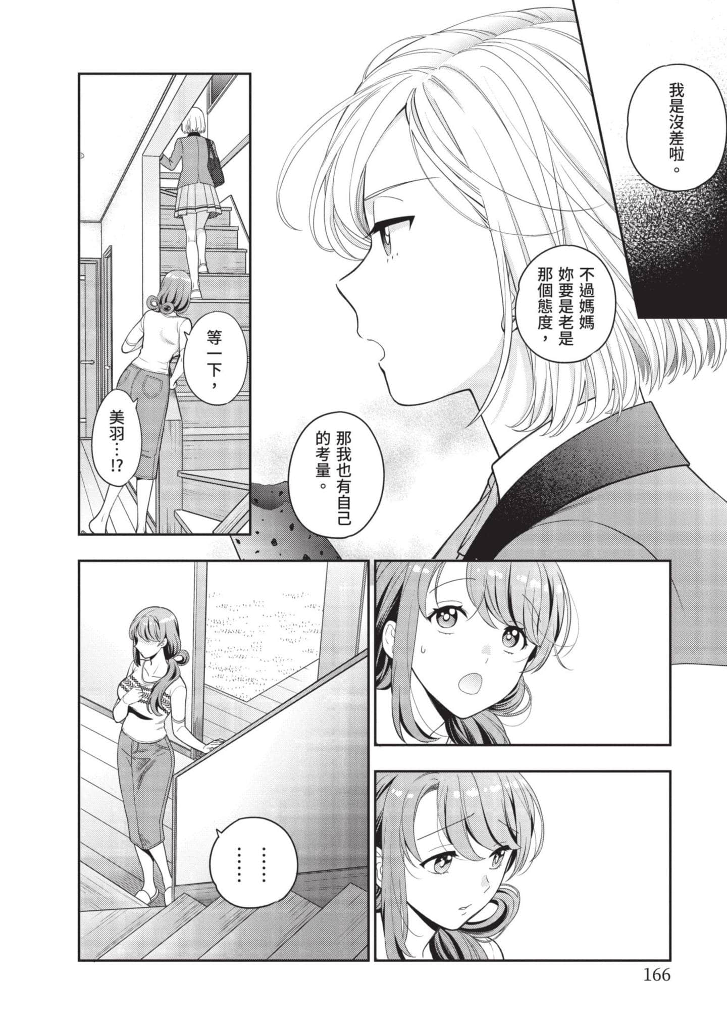 Page 167