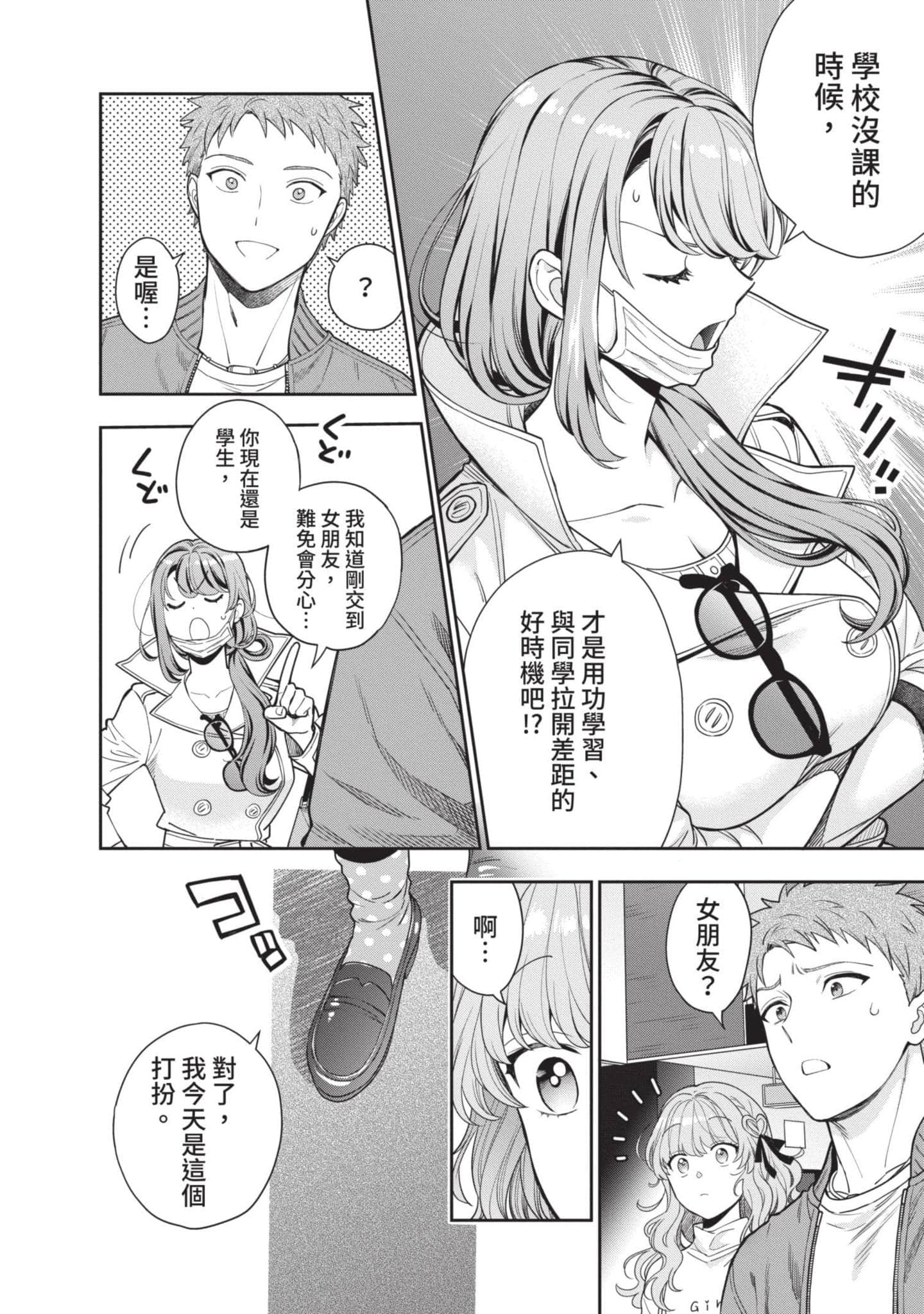 Page 53