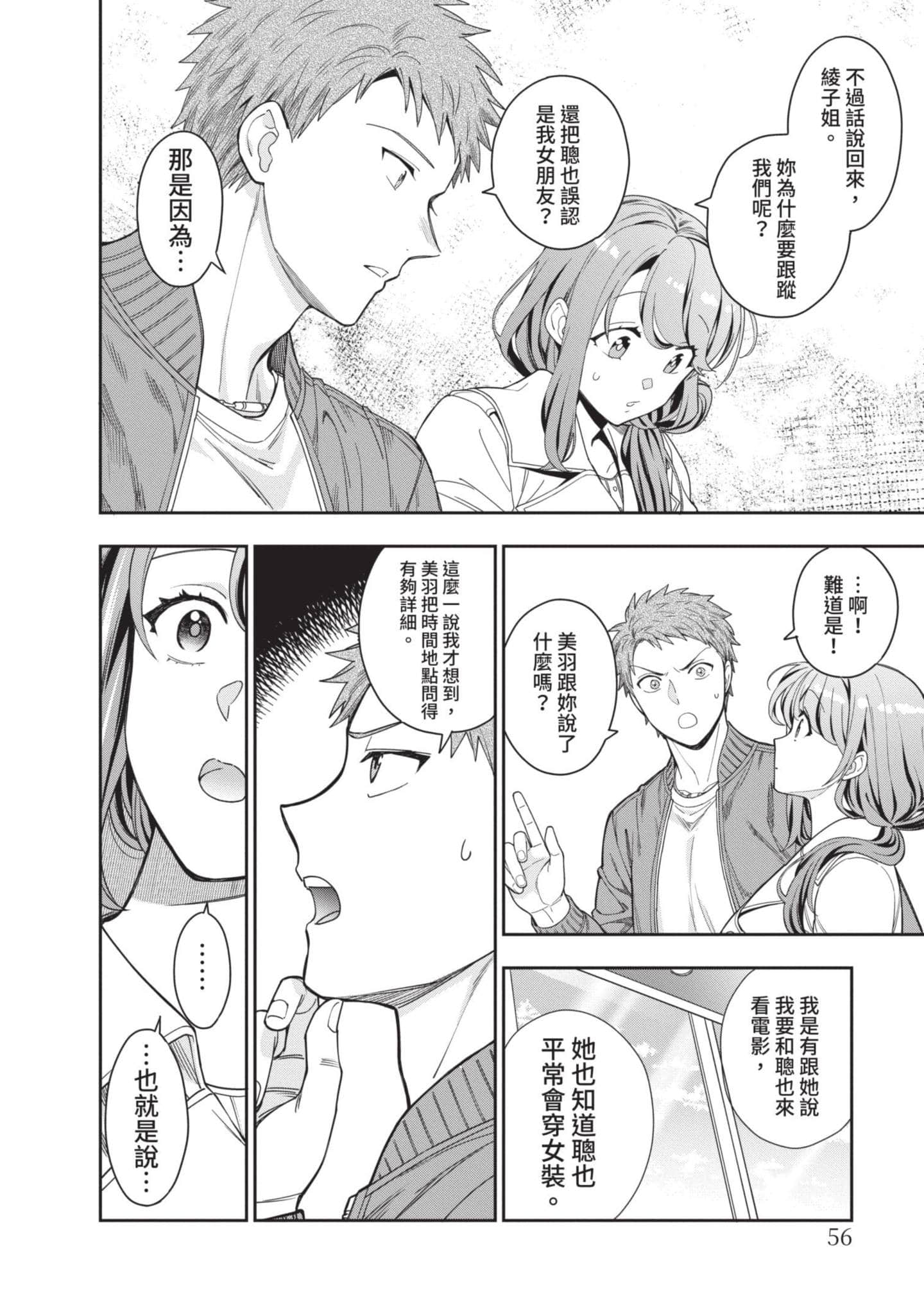 Page 57