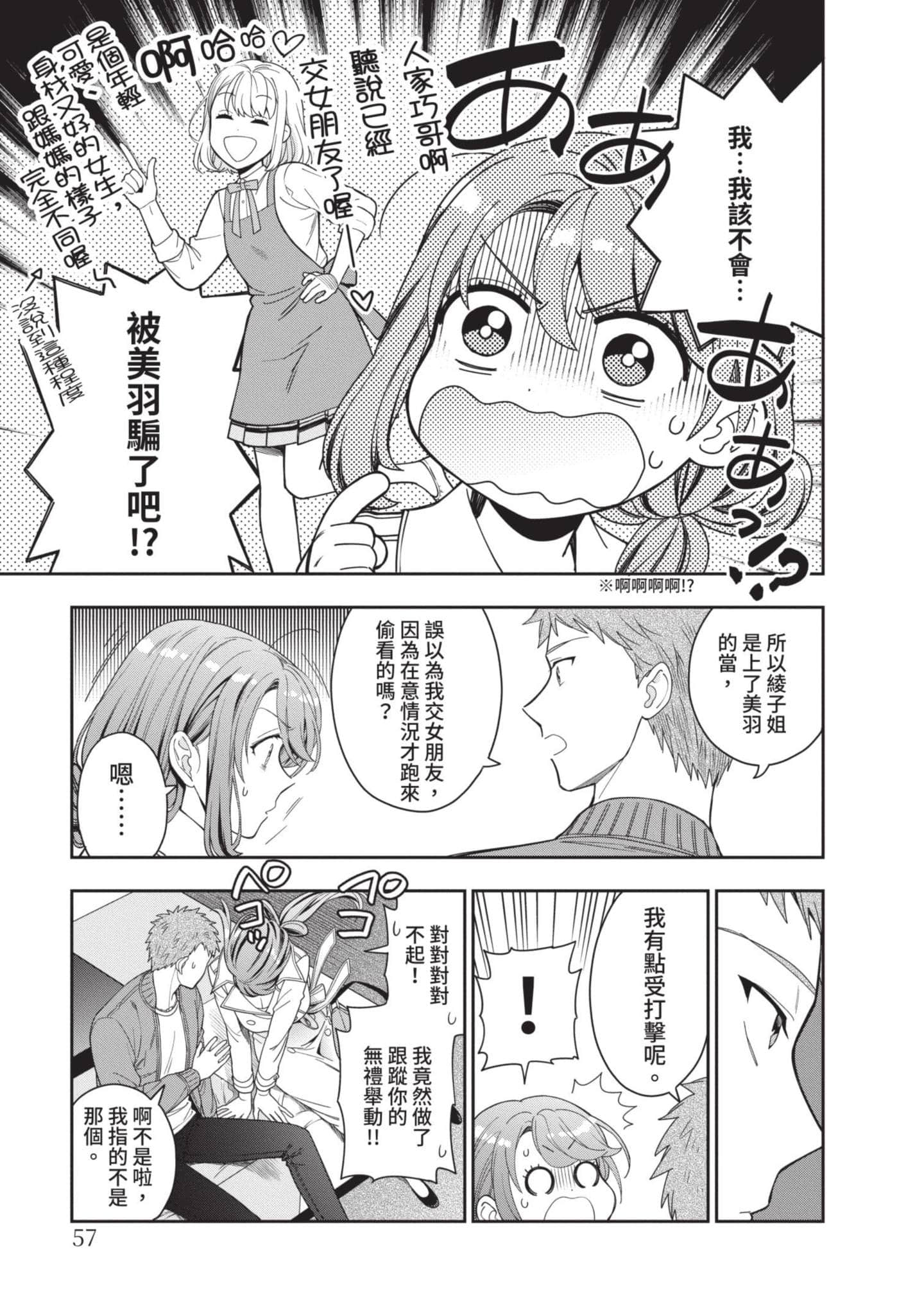 Page 58