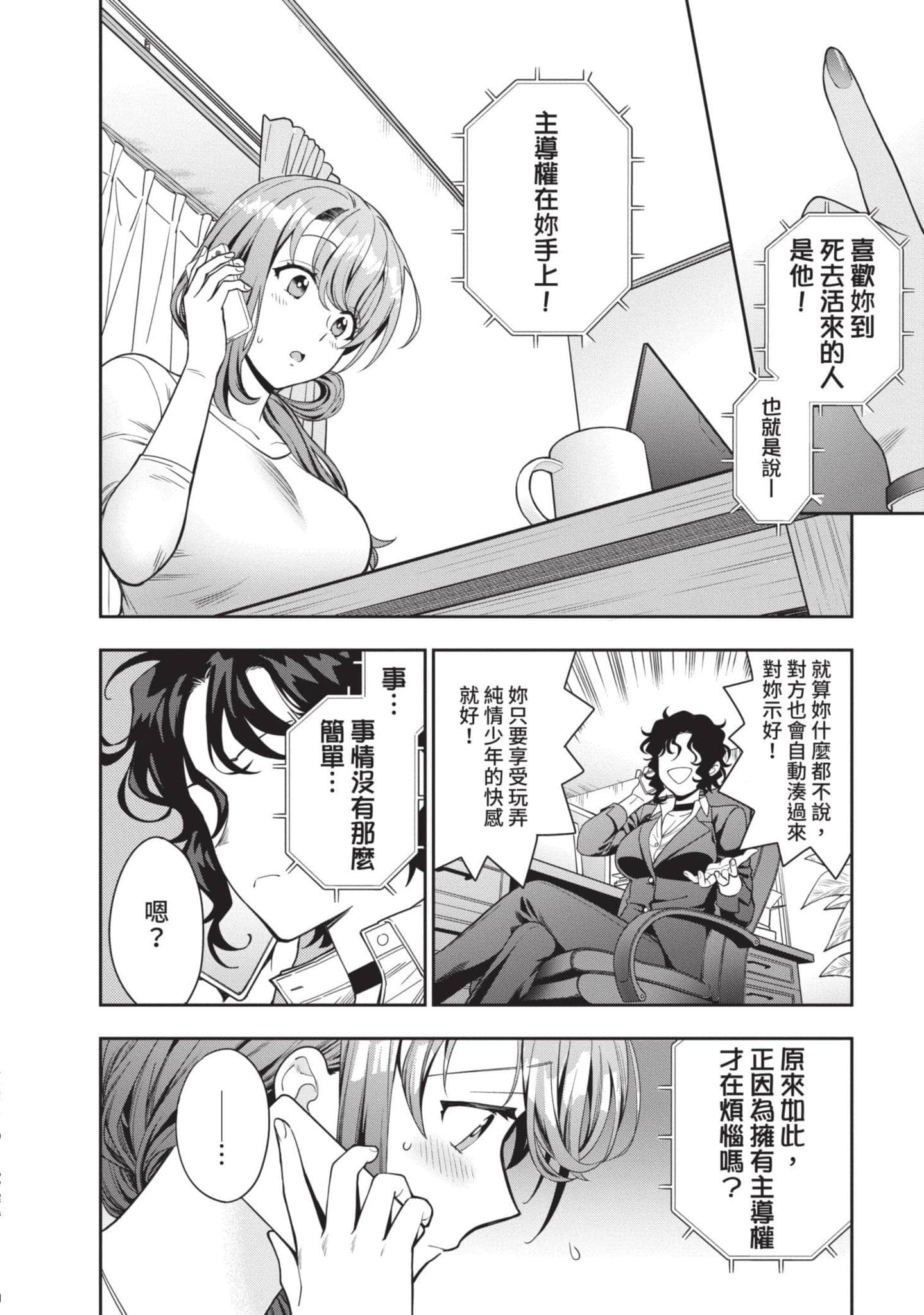 Page 91
