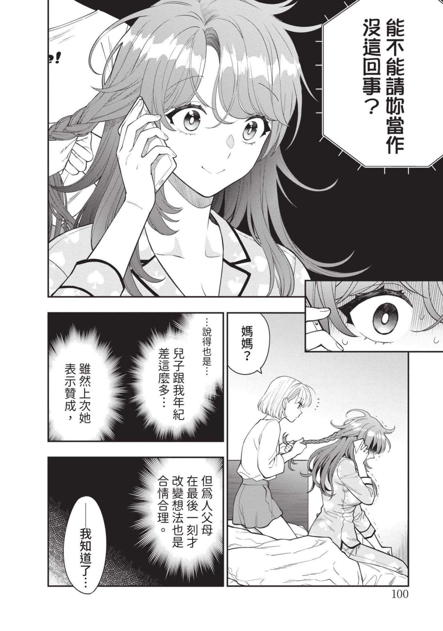 Page 101