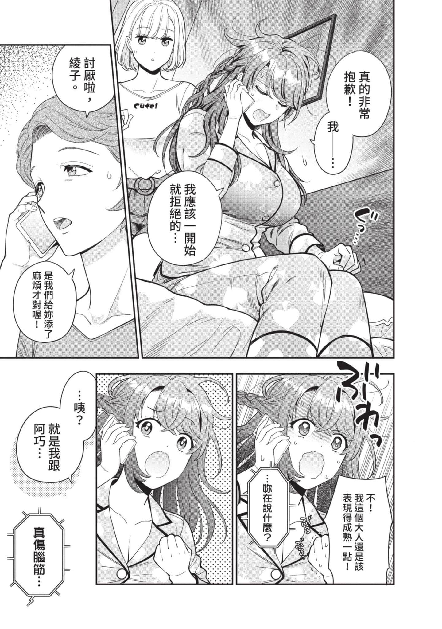Page 102