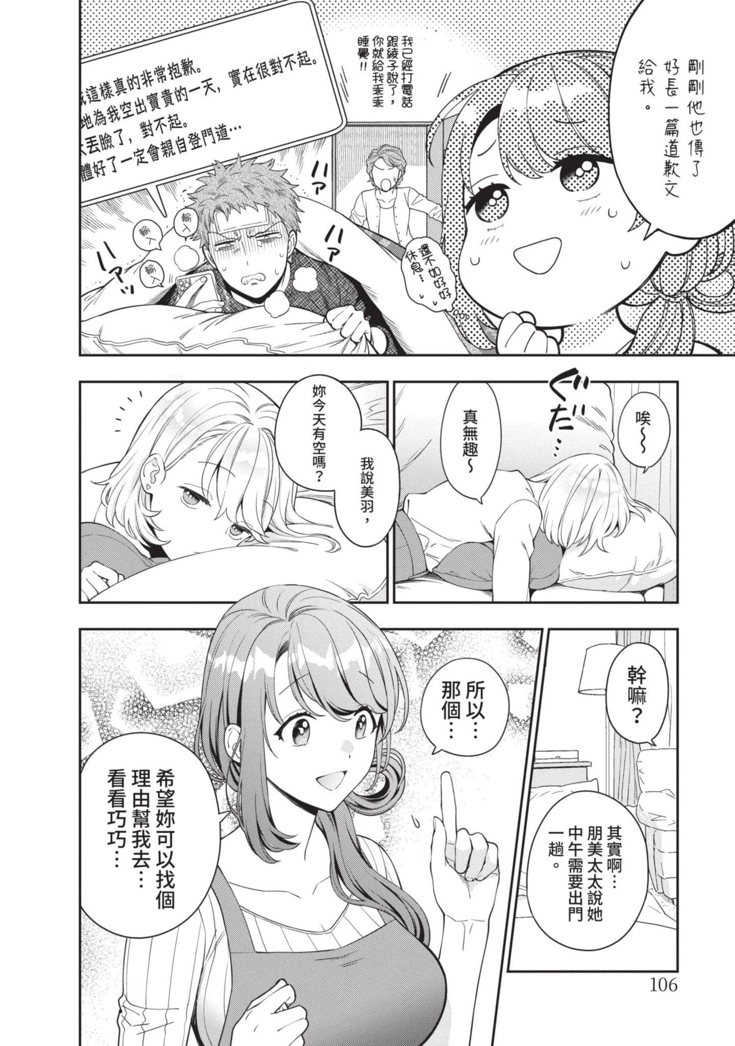 Page 107
