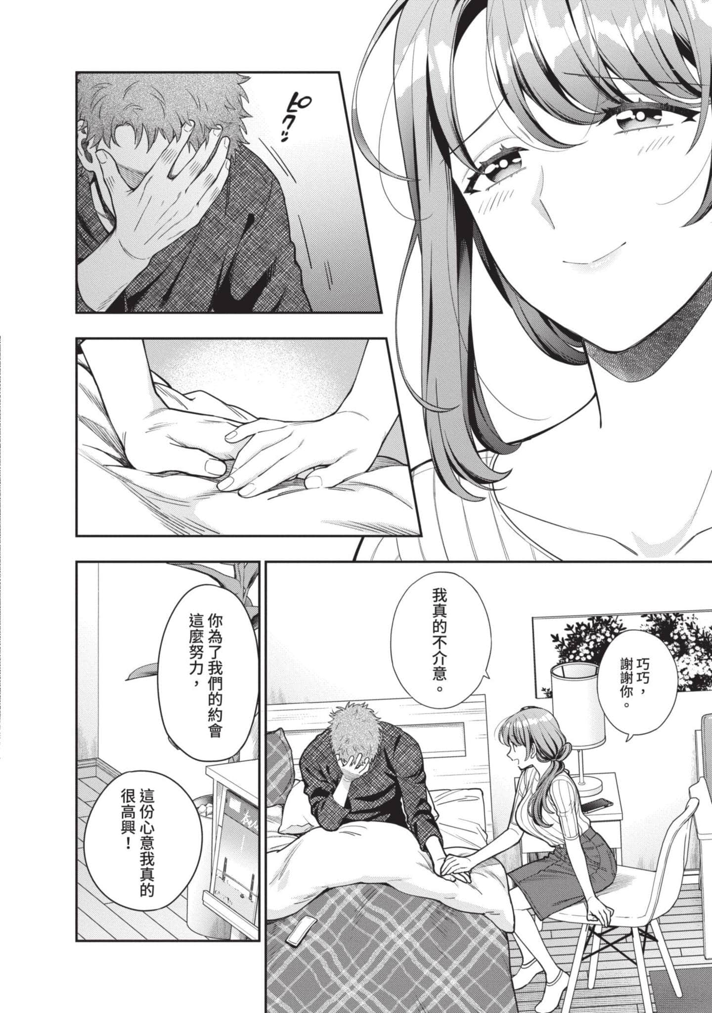 Page 119