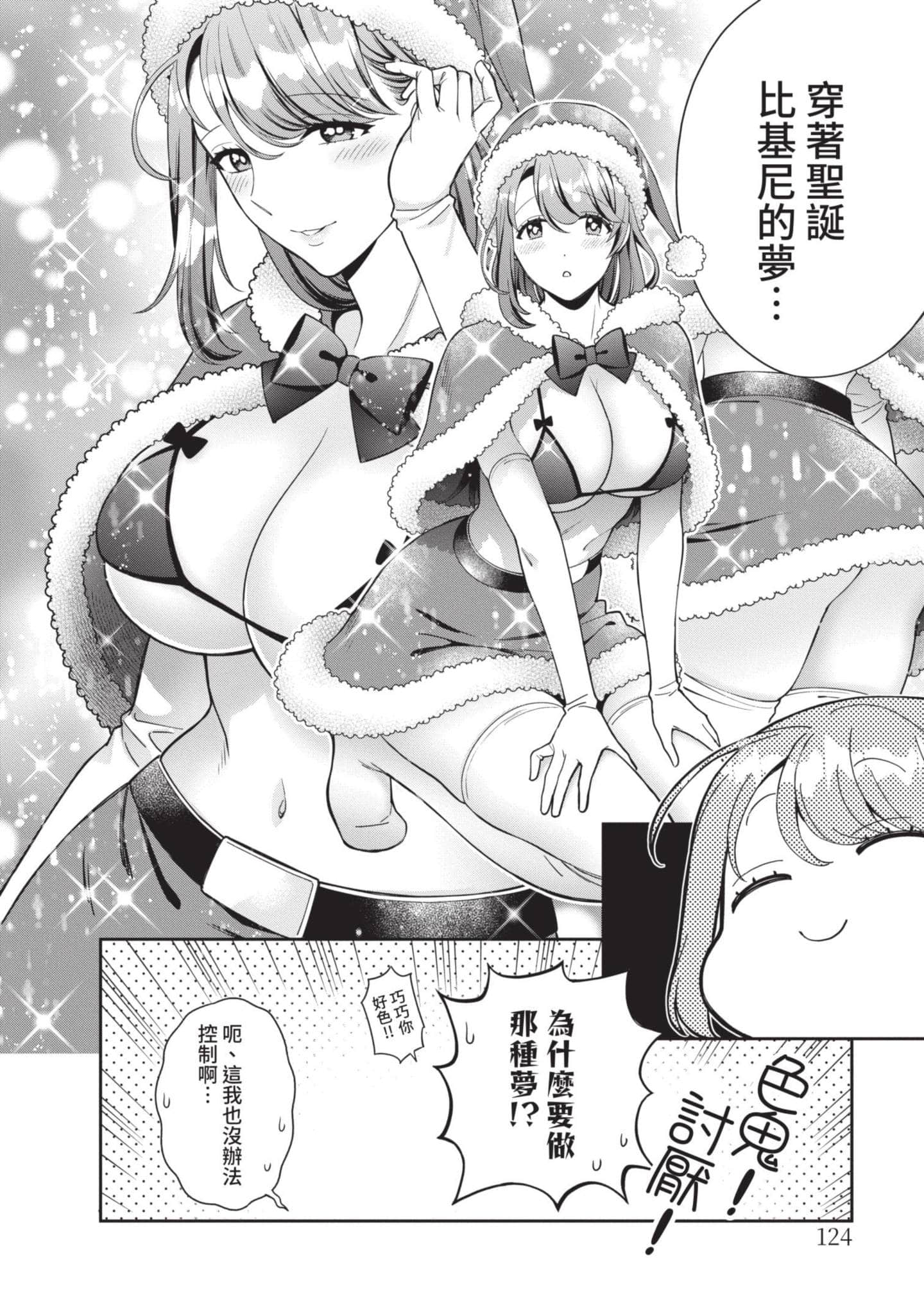 Page 125