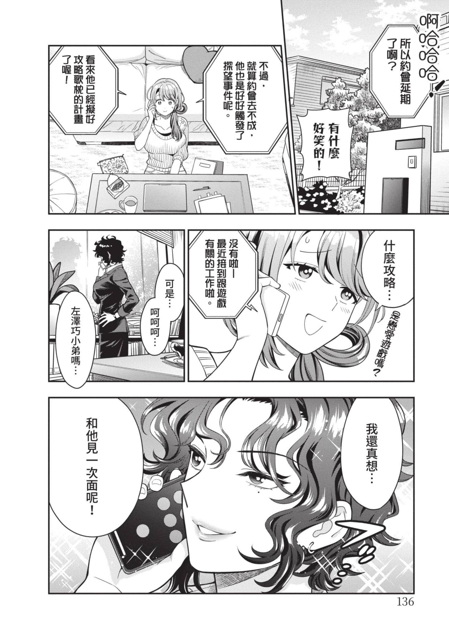 Page 137