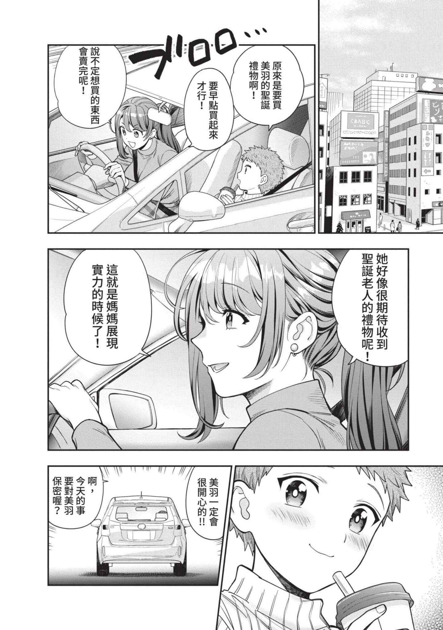 Page 145