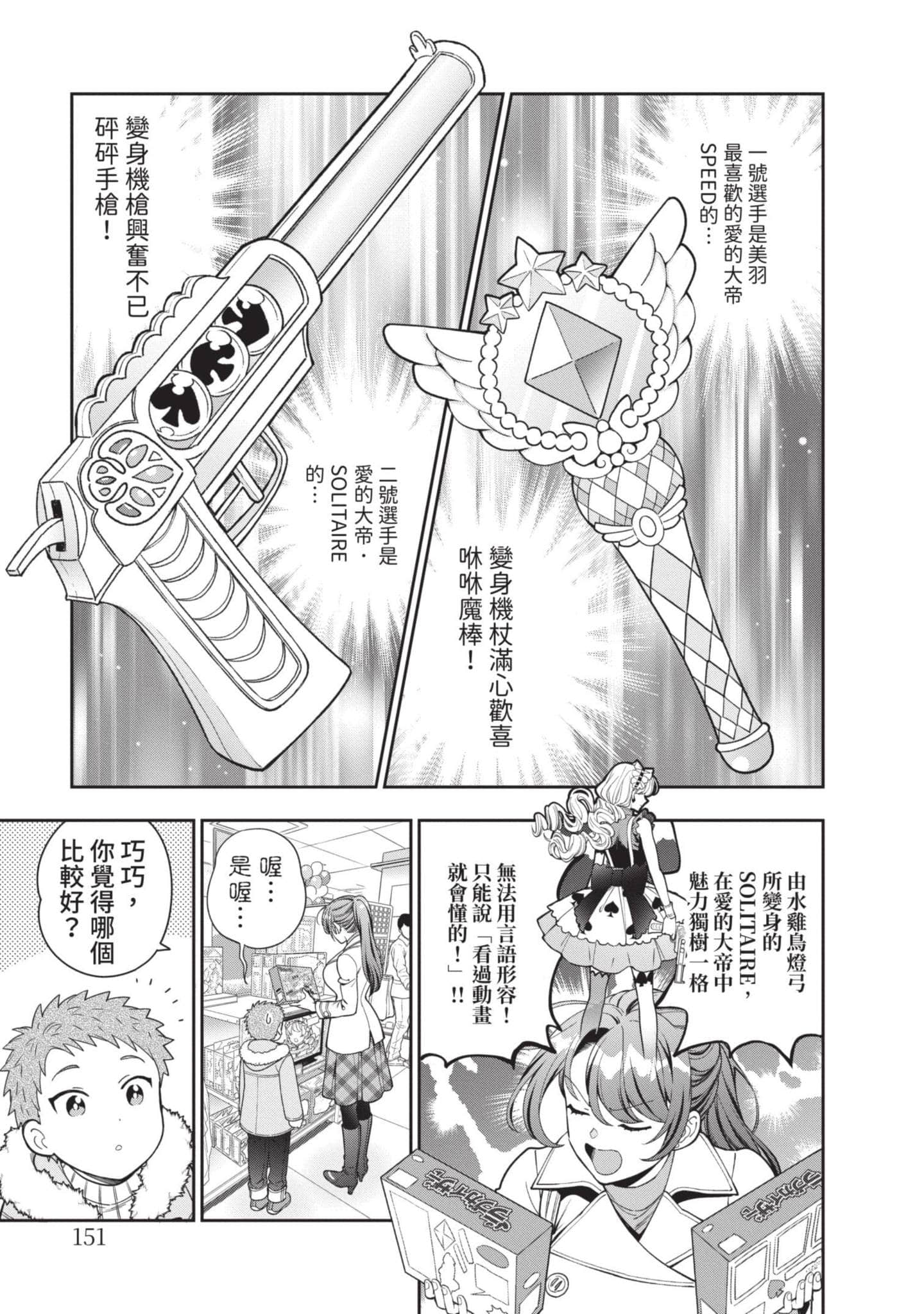 Page 152