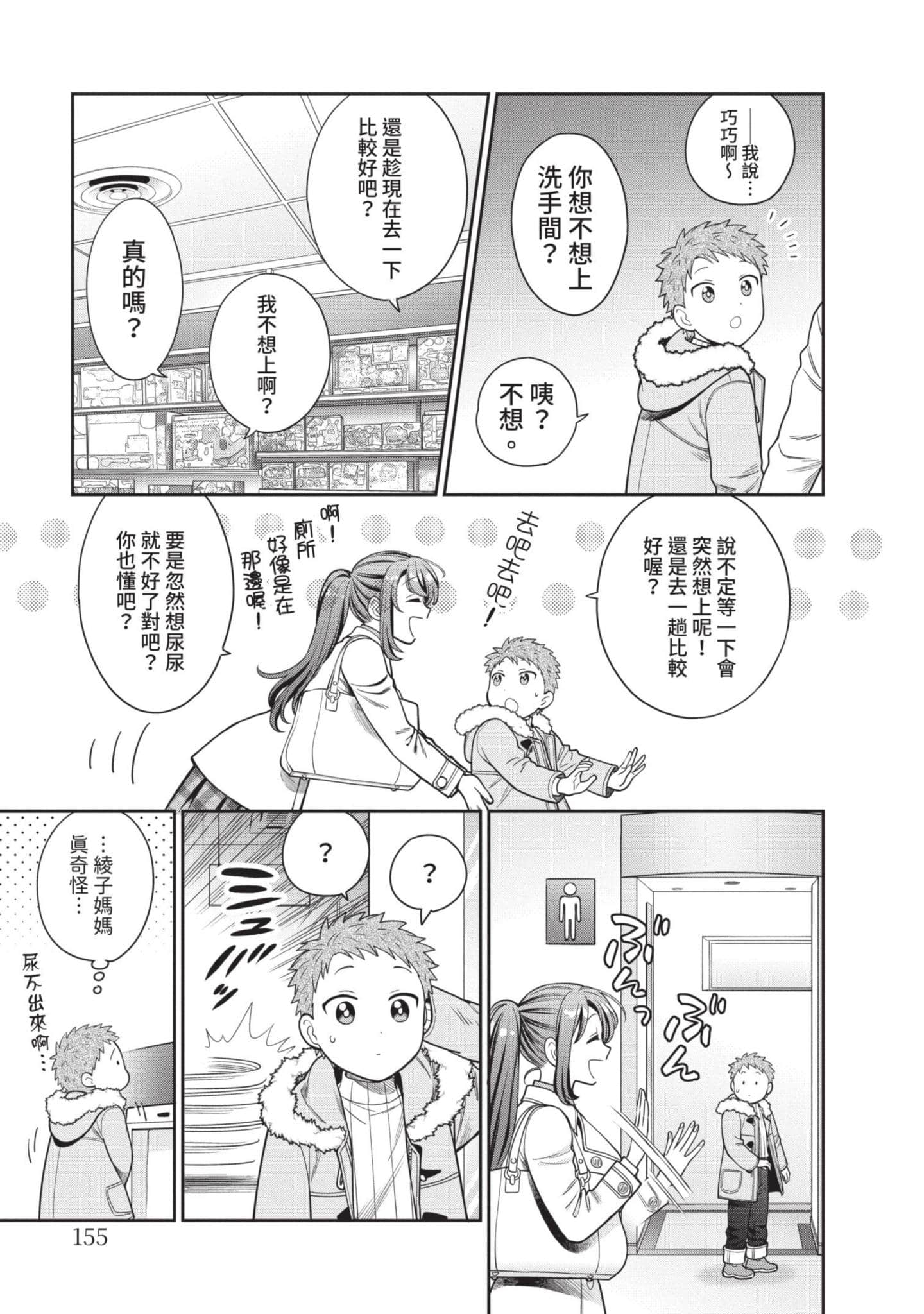 Page 156