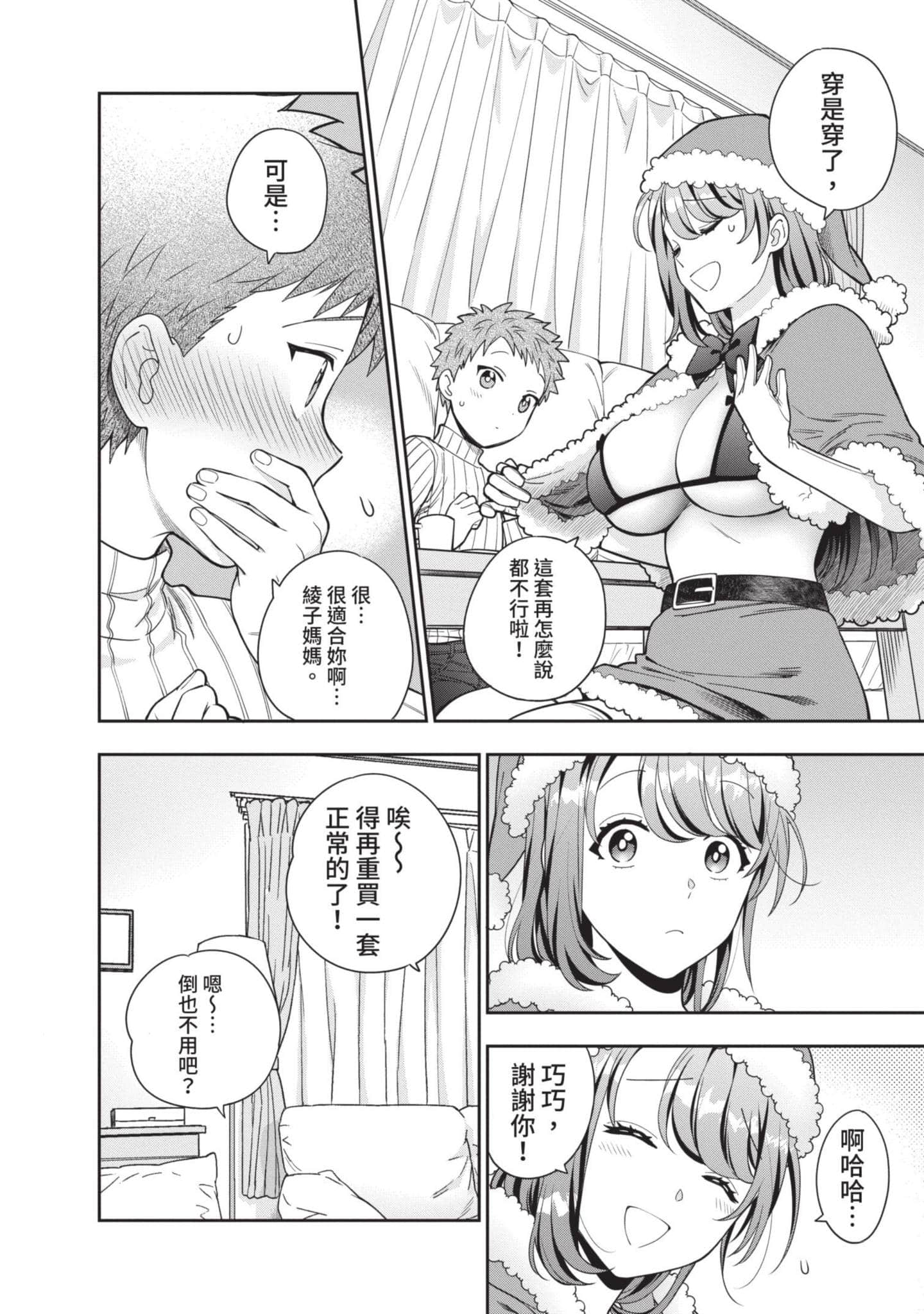 Page 163