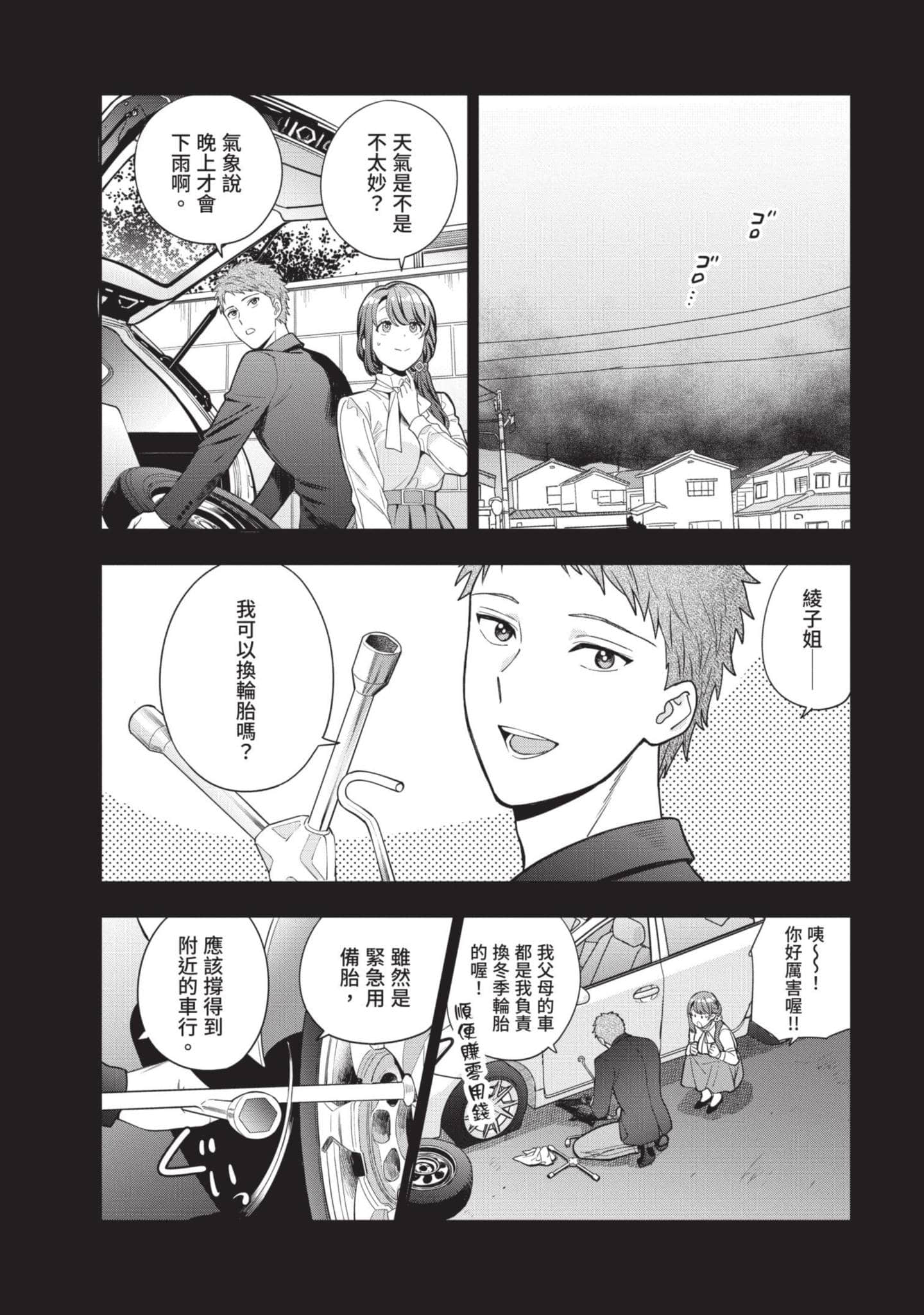 Page 75