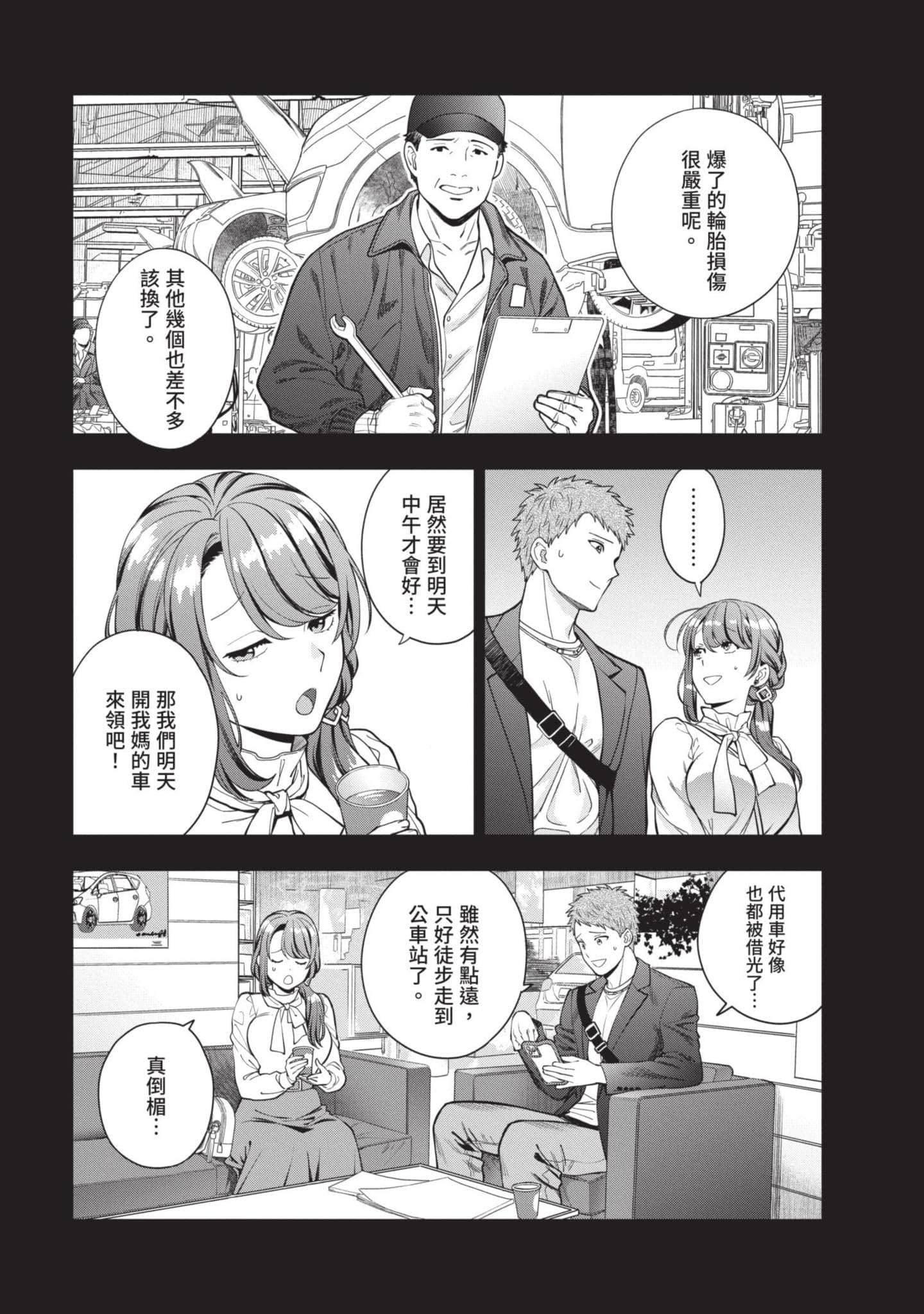 Page 76