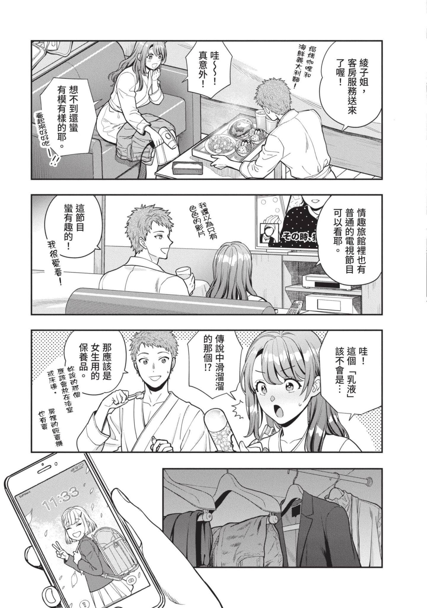 Page 88